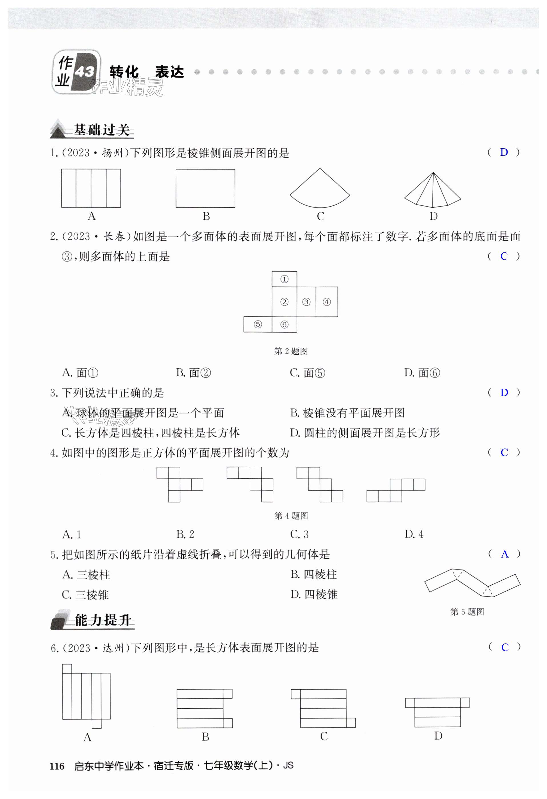 第116页