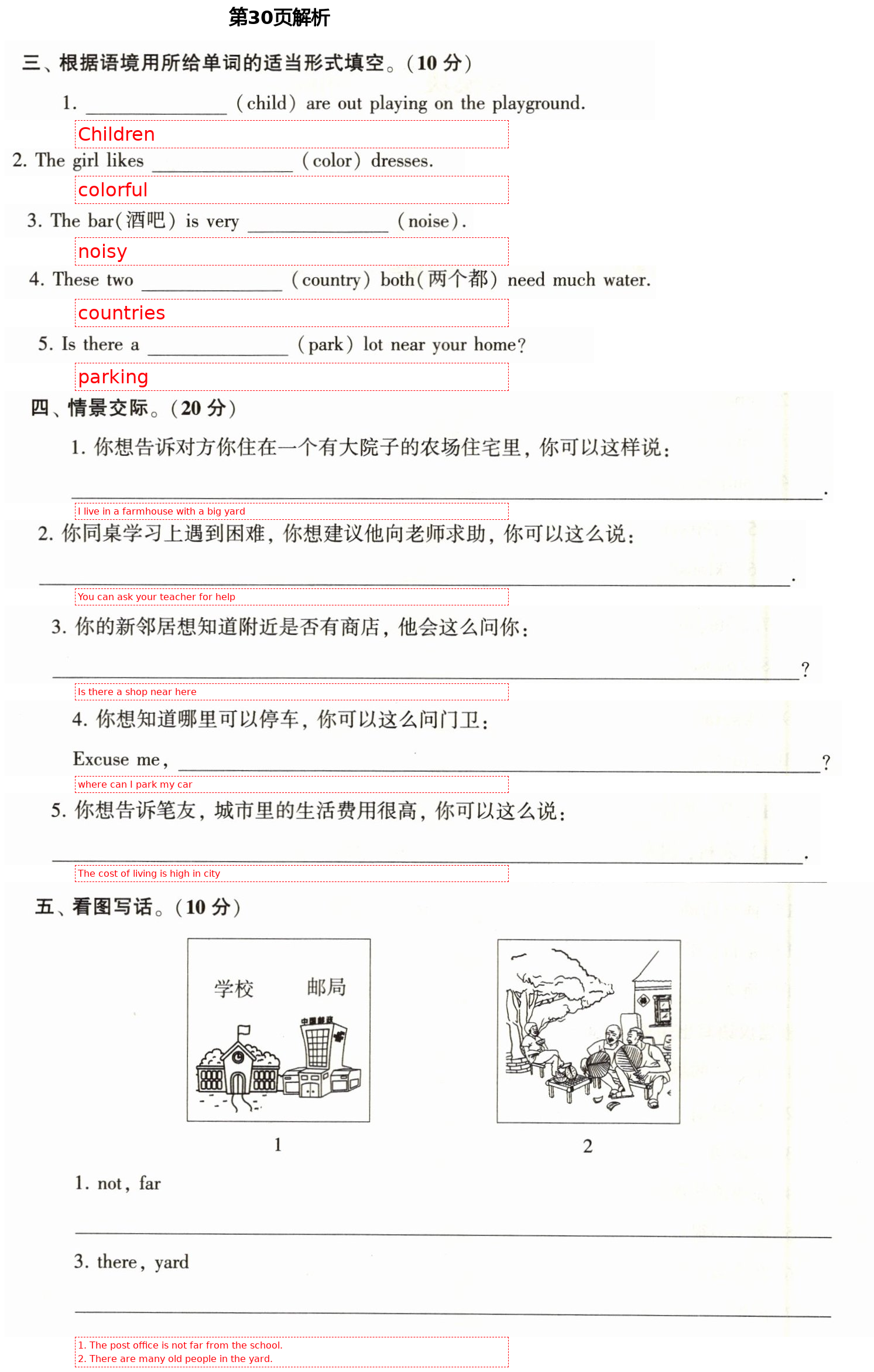 2021年初中英語同步練習(xí)加過關(guān)測(cè)試七年級(jí)英語下冊(cè)仁愛版 第30頁