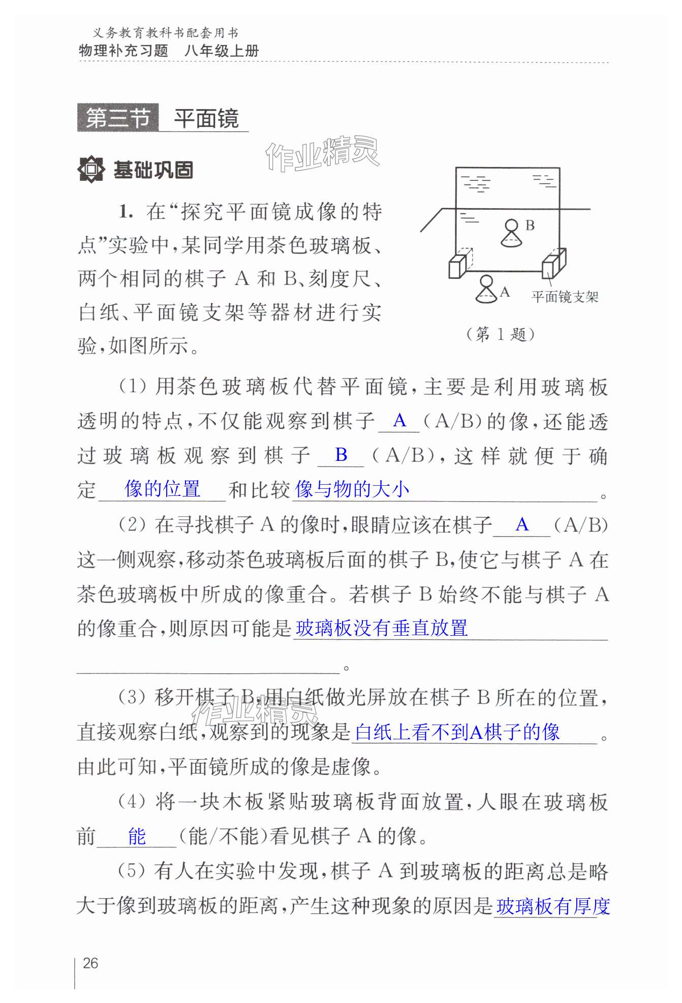 第26页