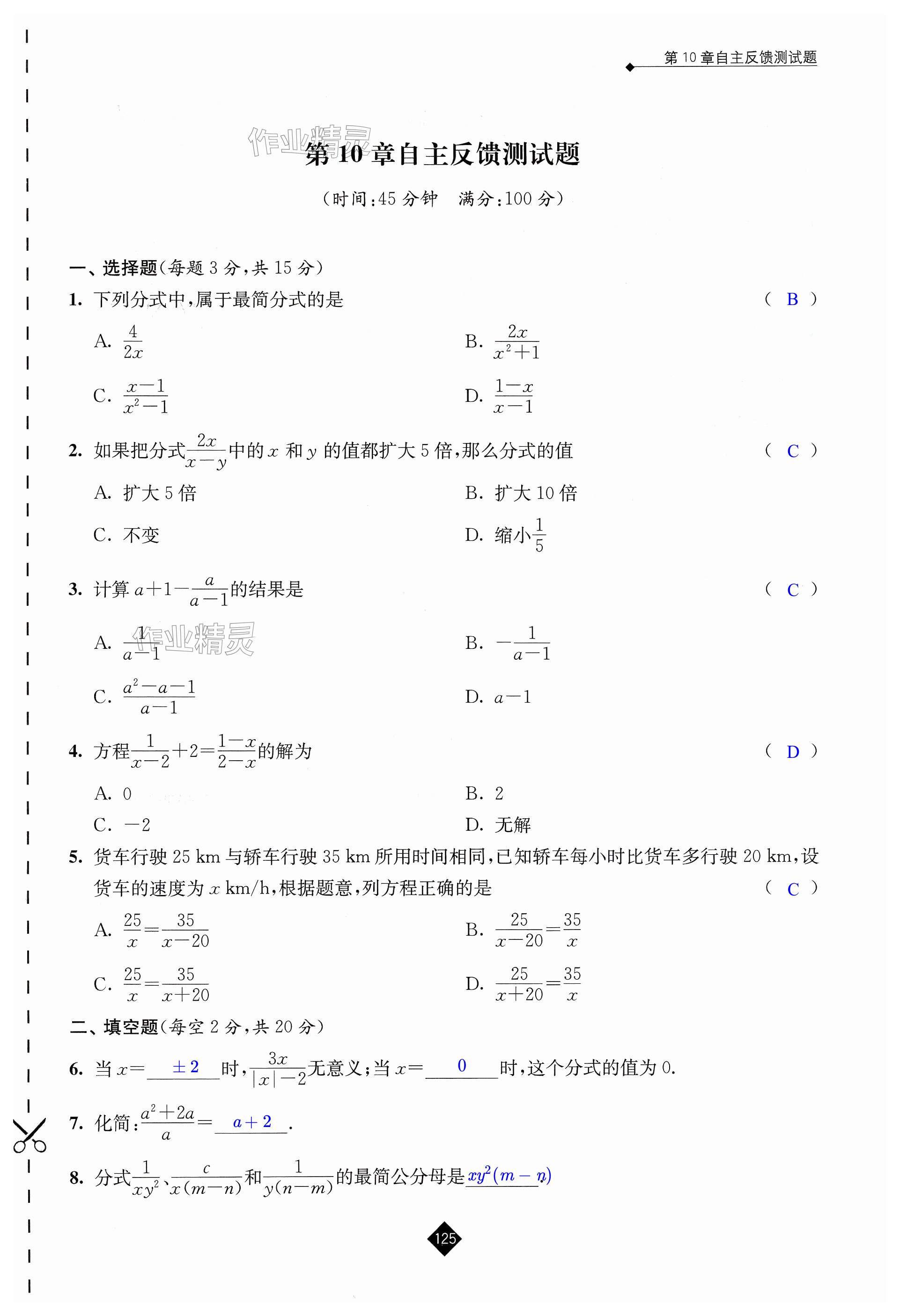 第125页