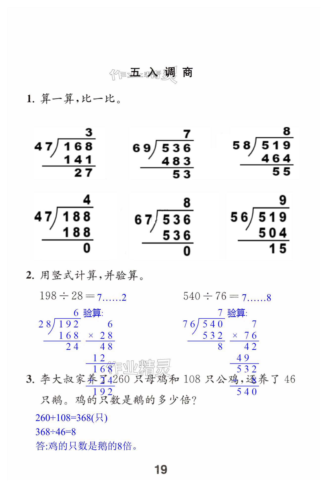 第19页