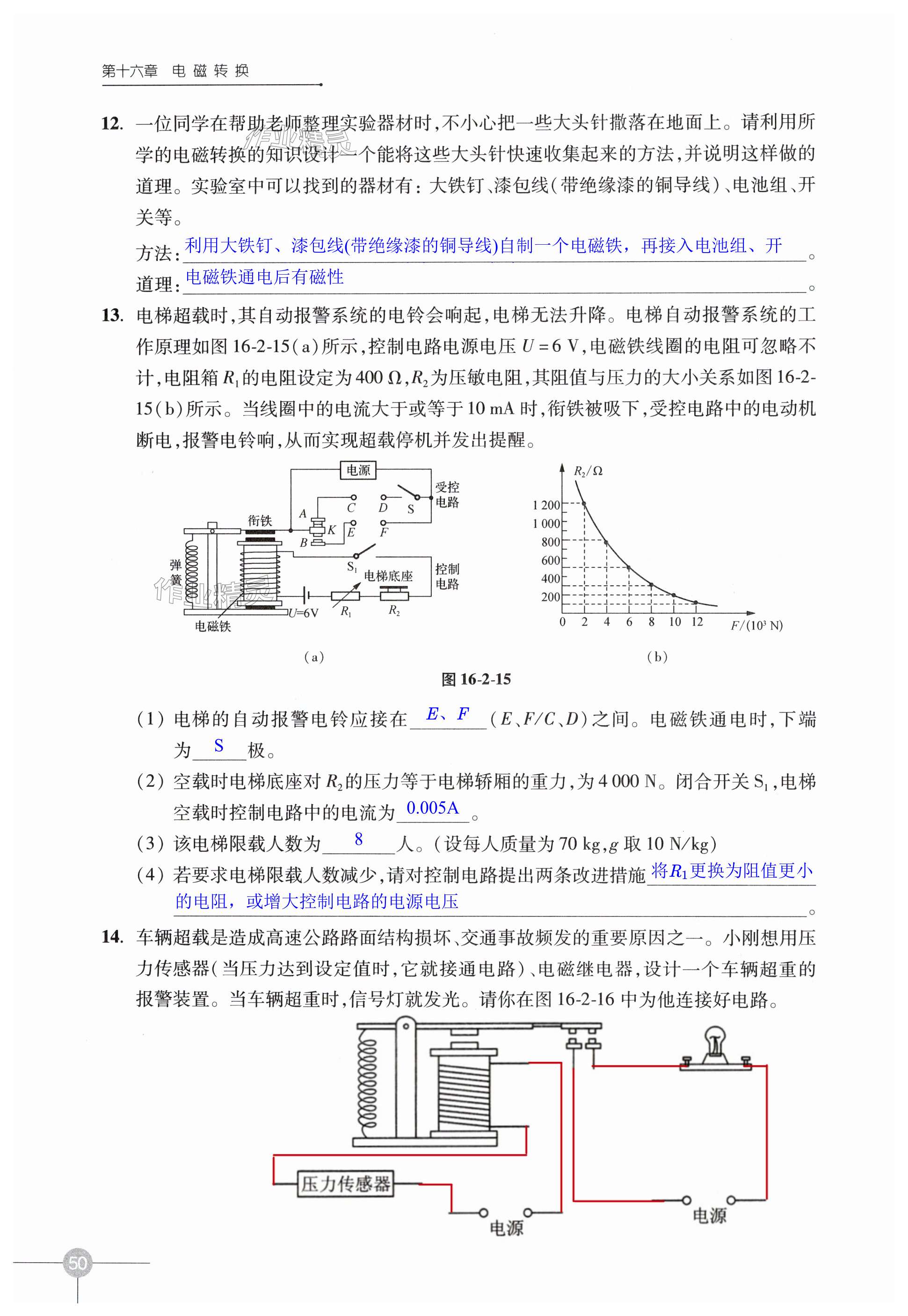 第50页