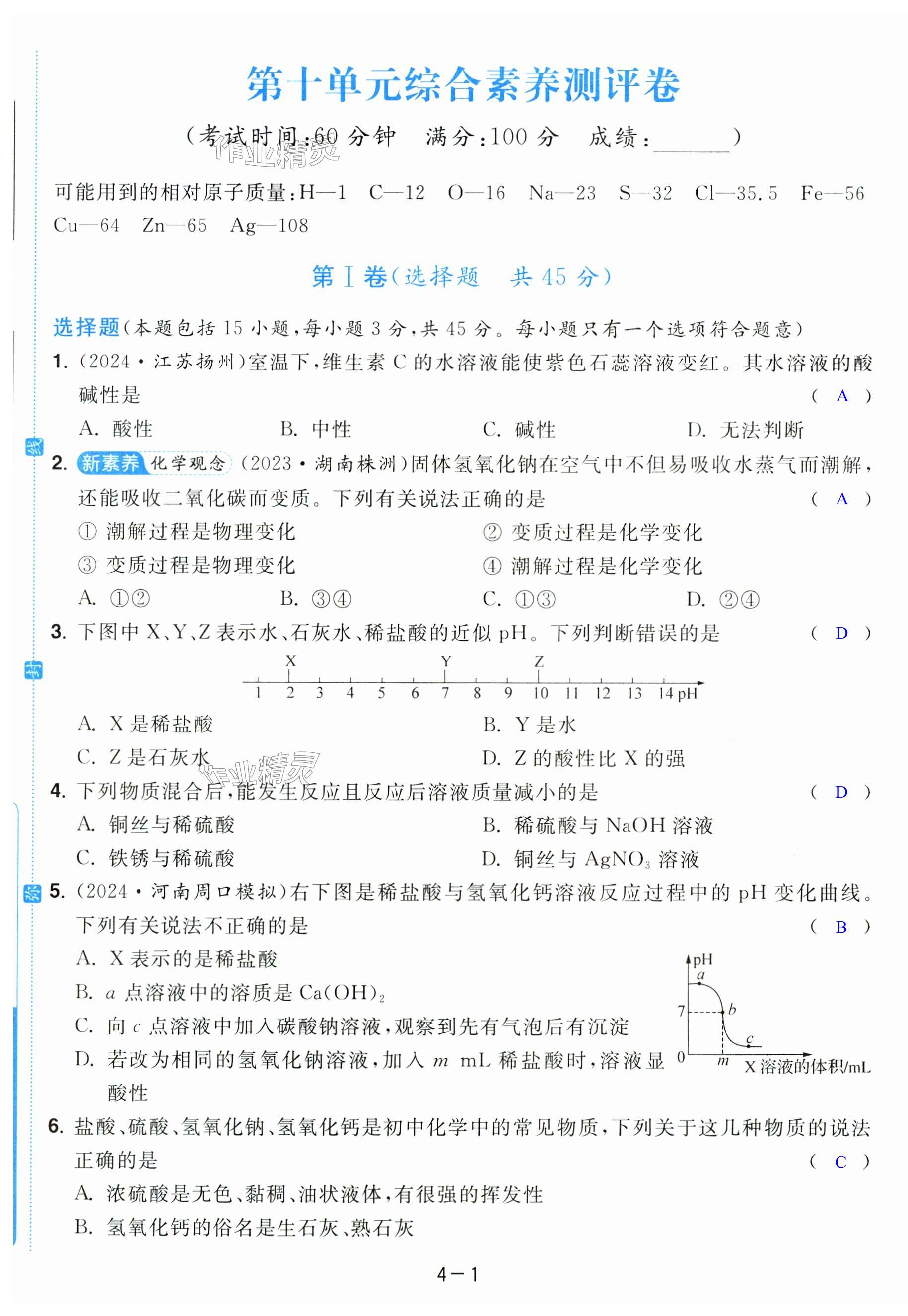 第19页