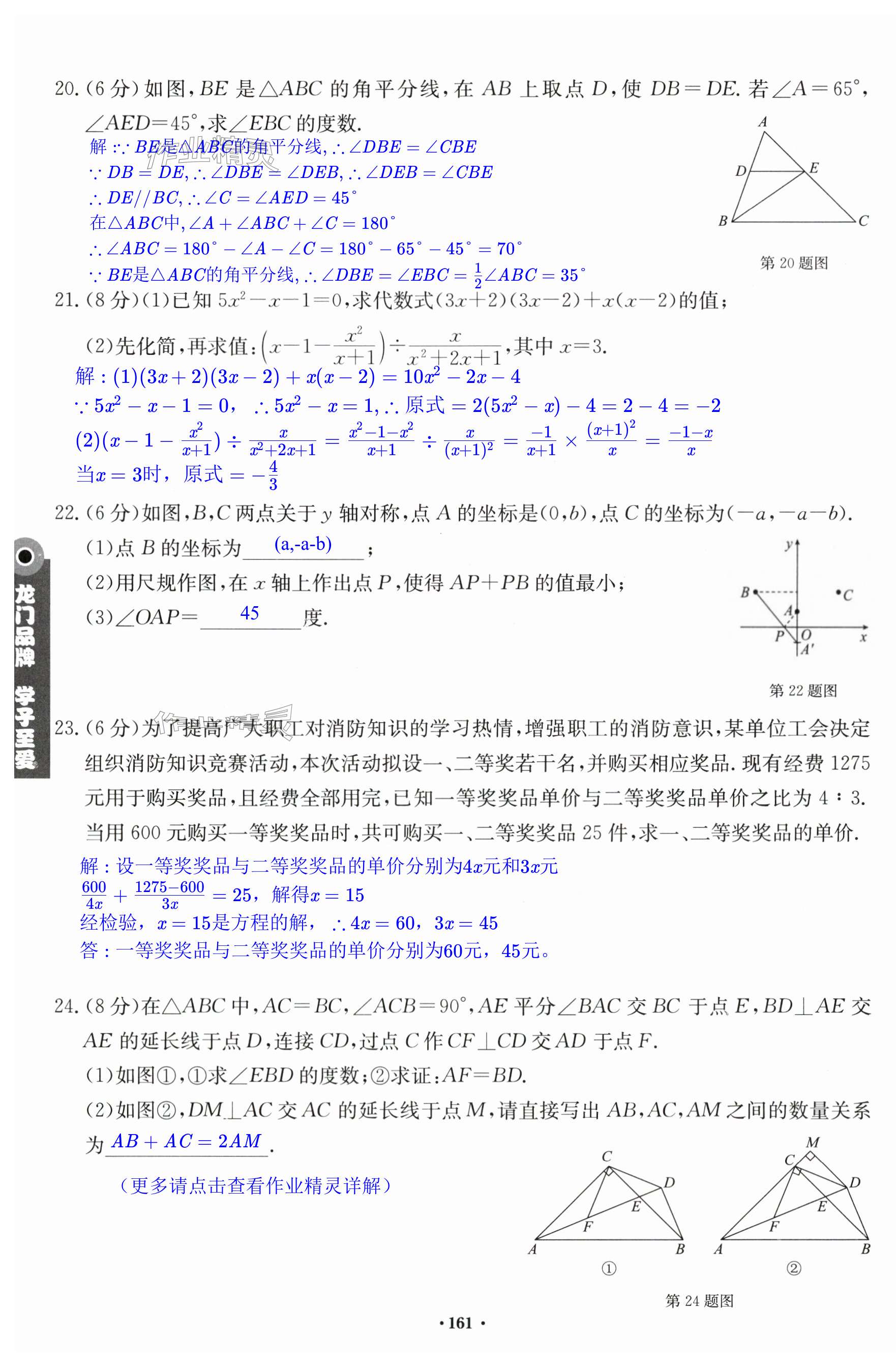 第161页