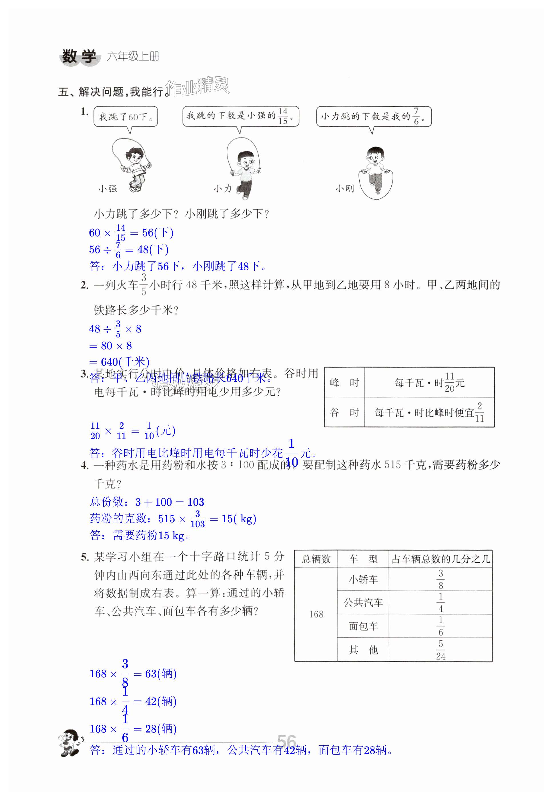 第56页