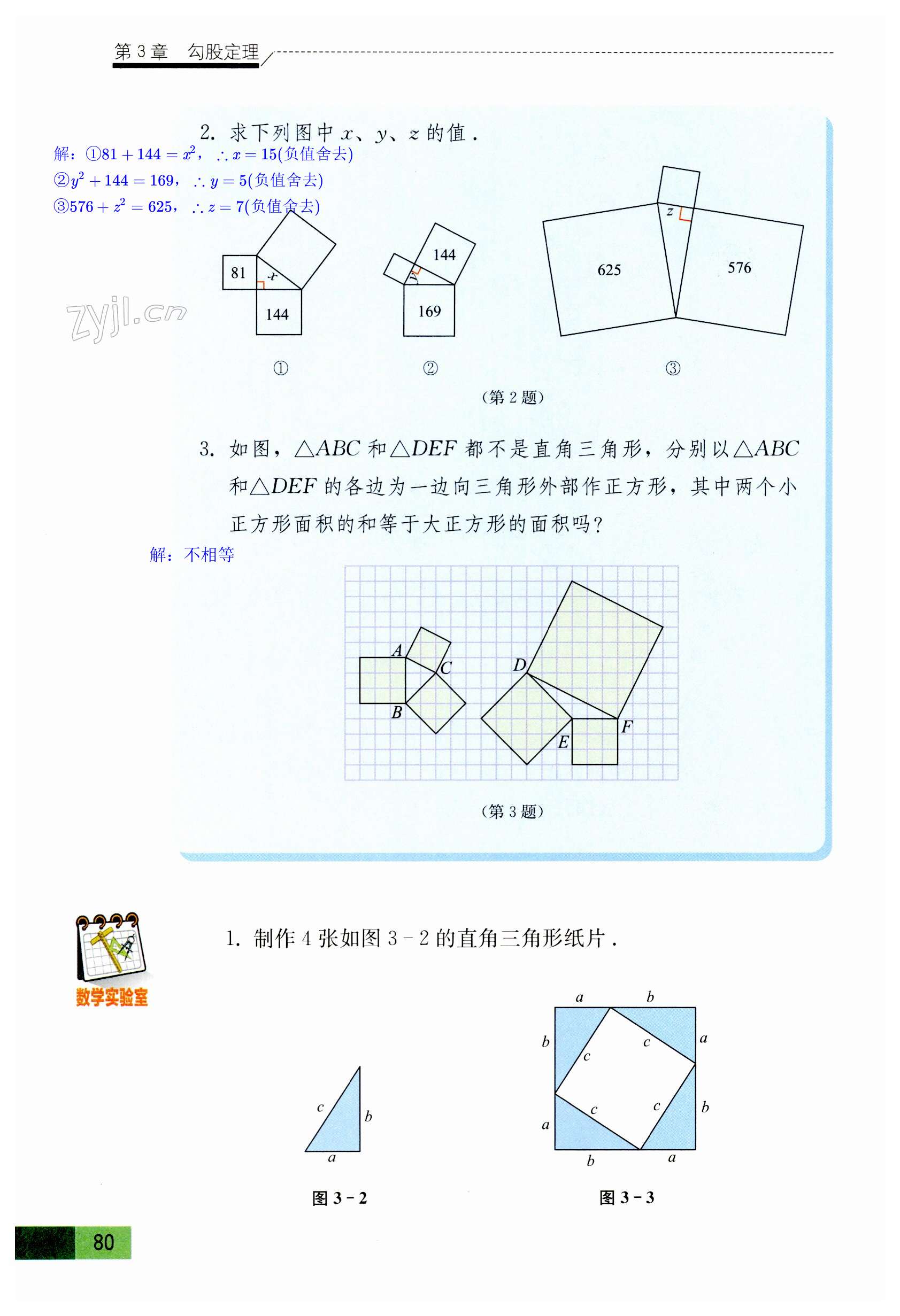 第80页