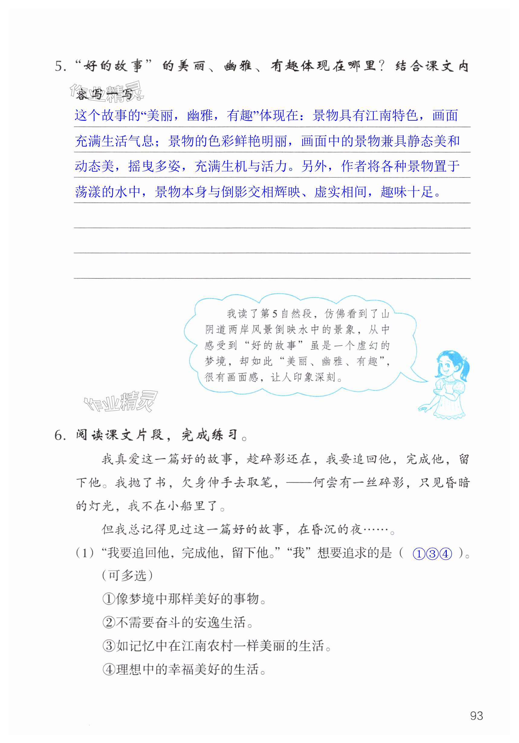 第93页