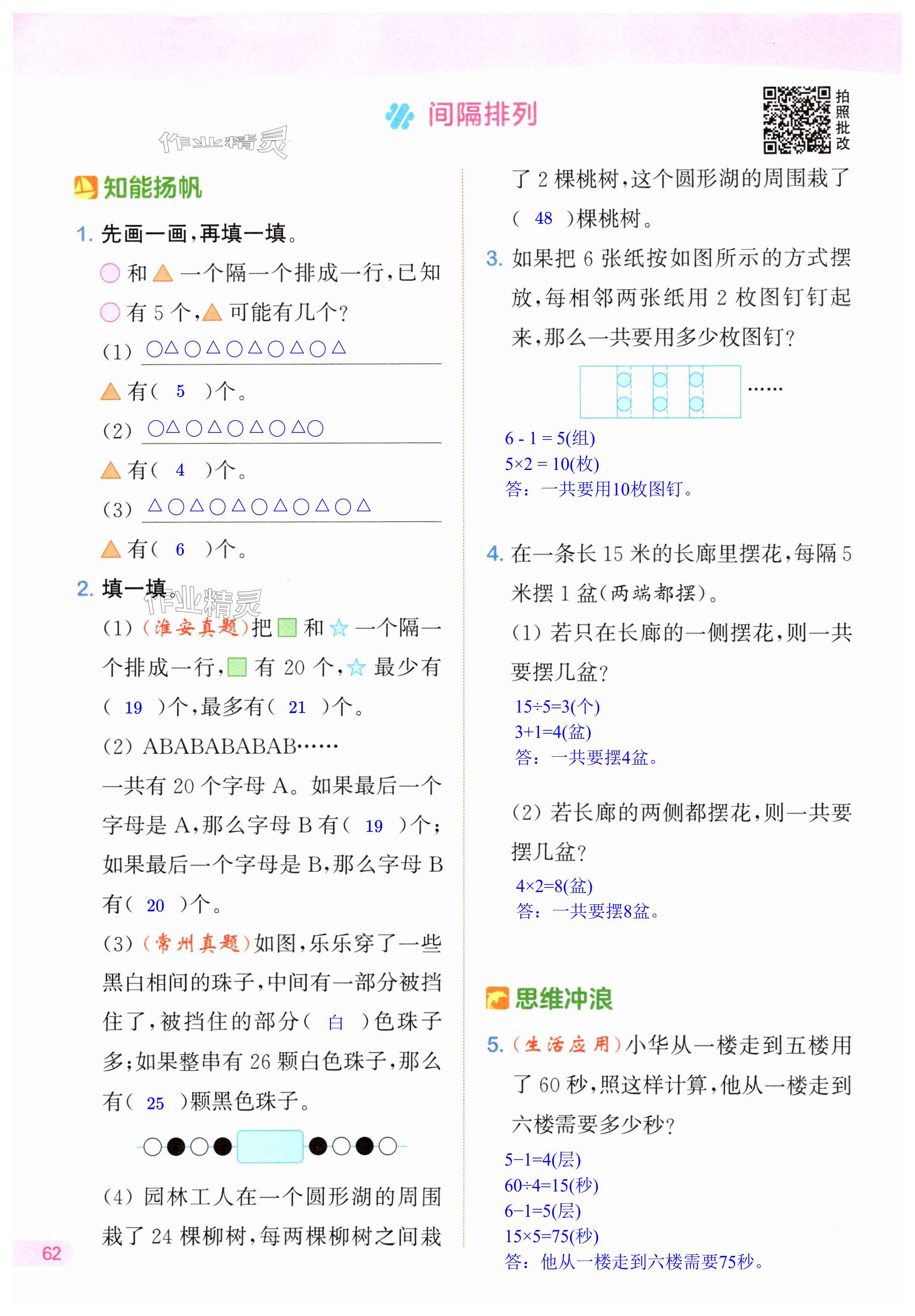 第62页
