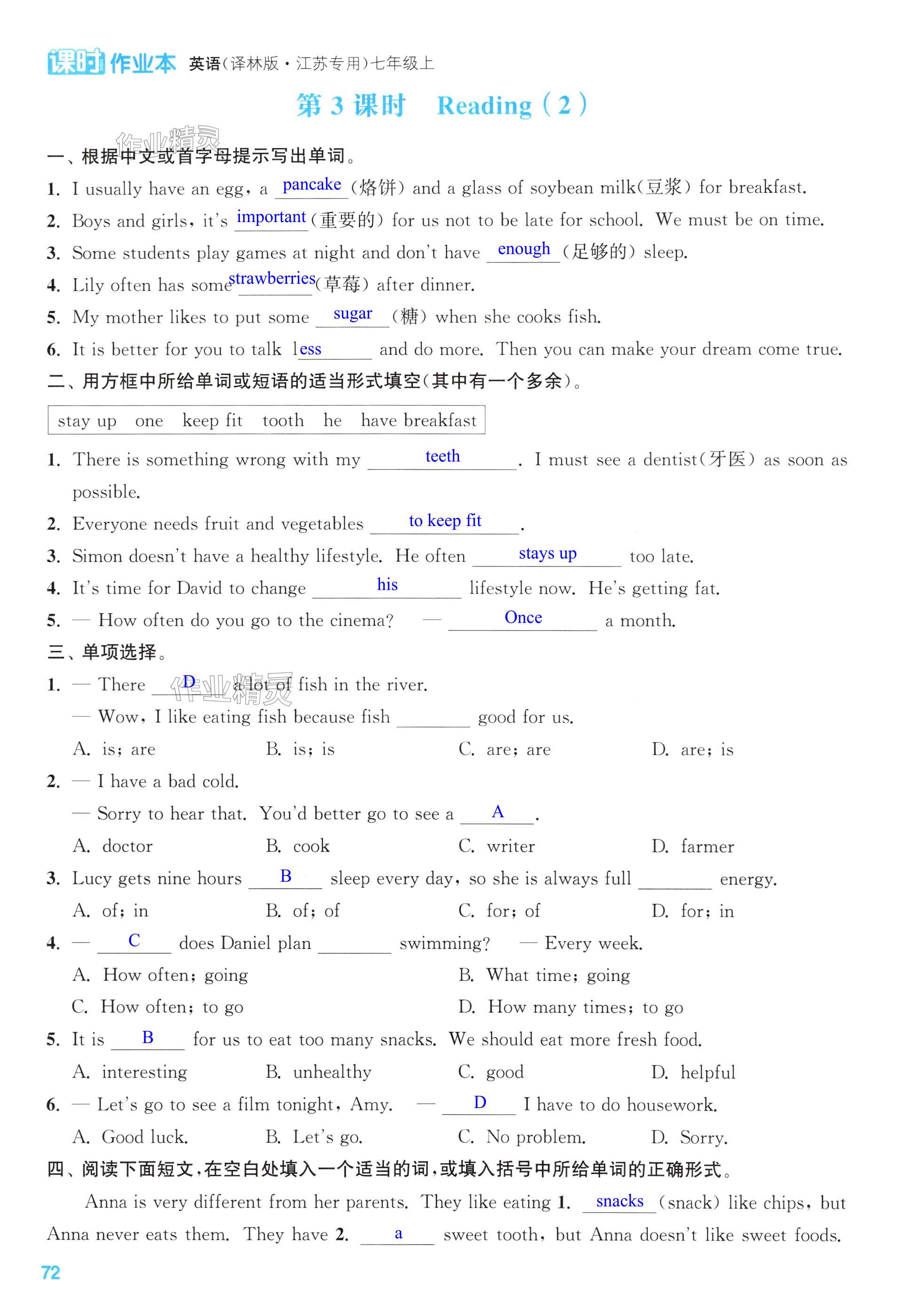 第72页