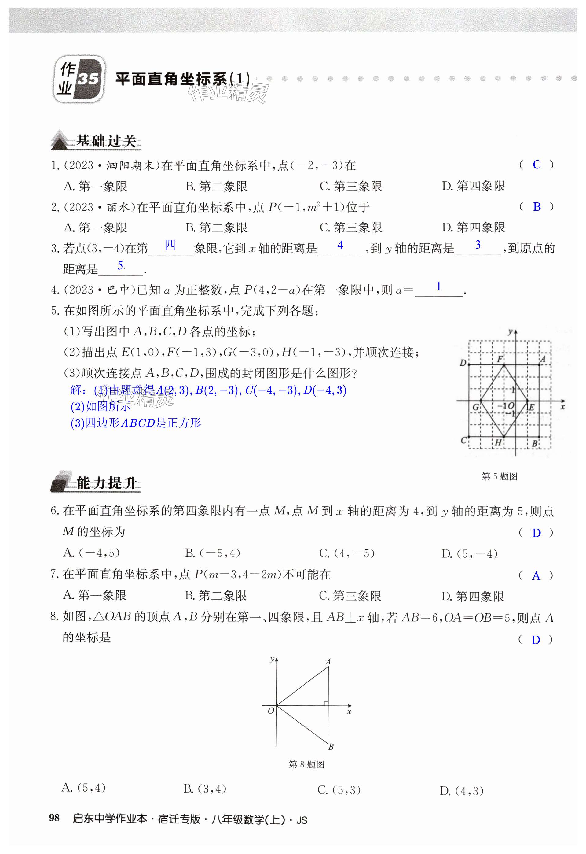 第98页