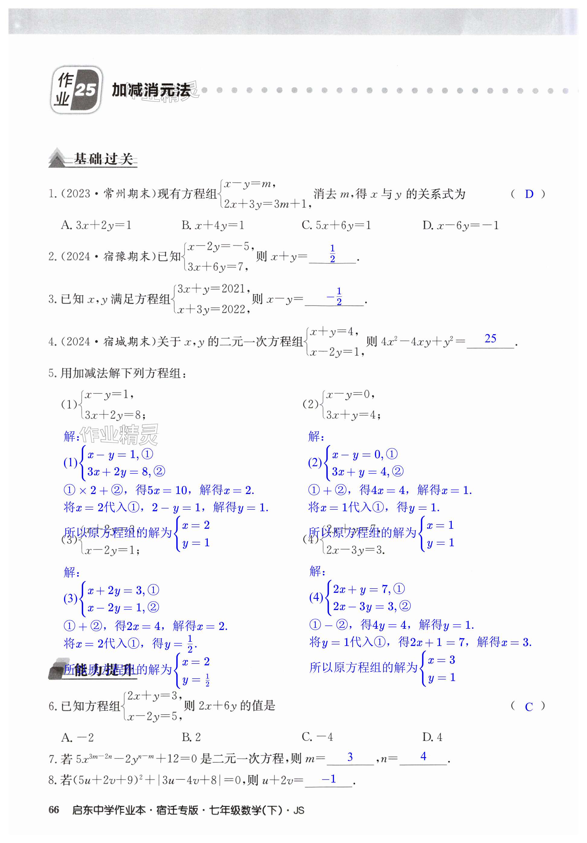 第66页