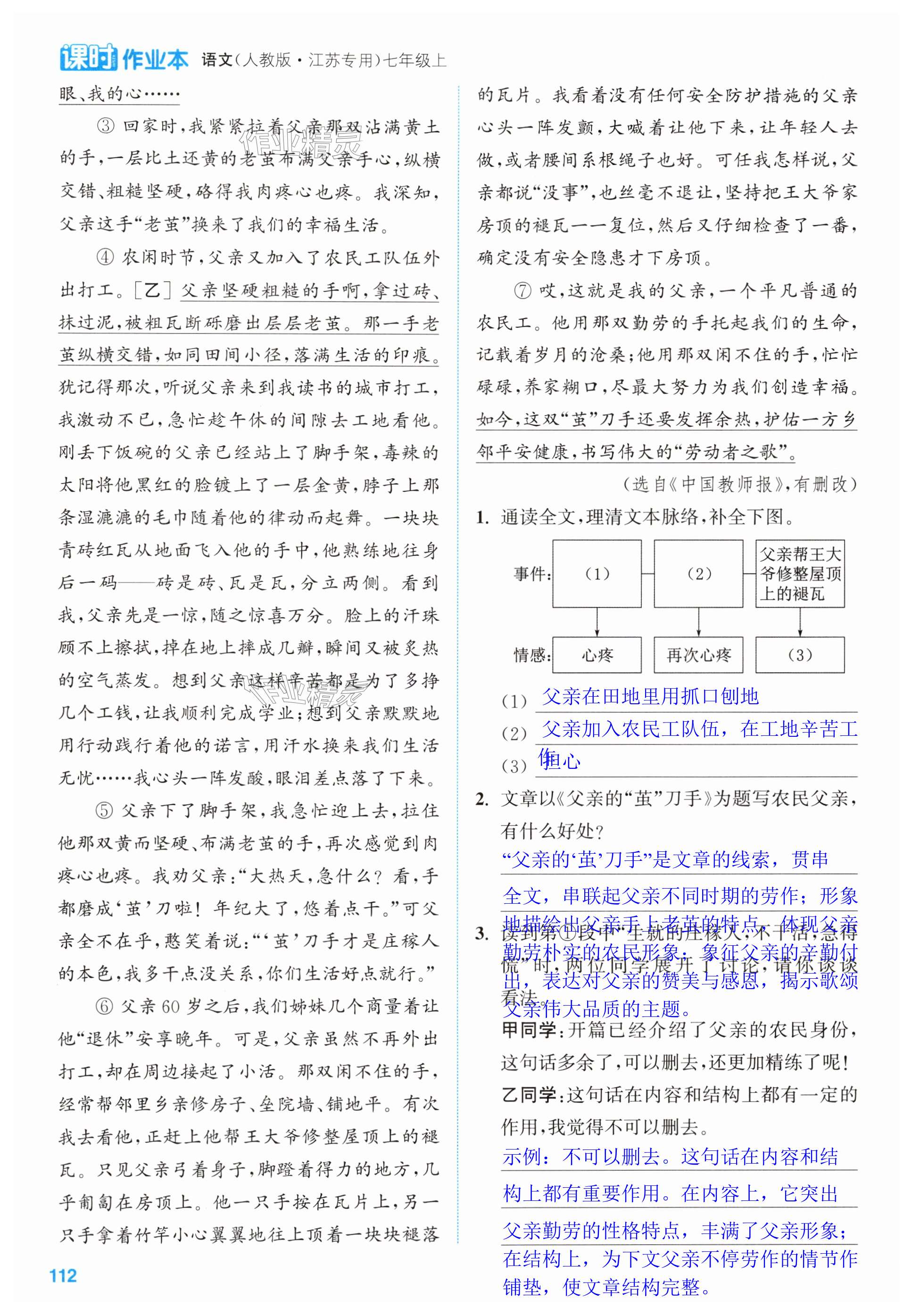 第112页