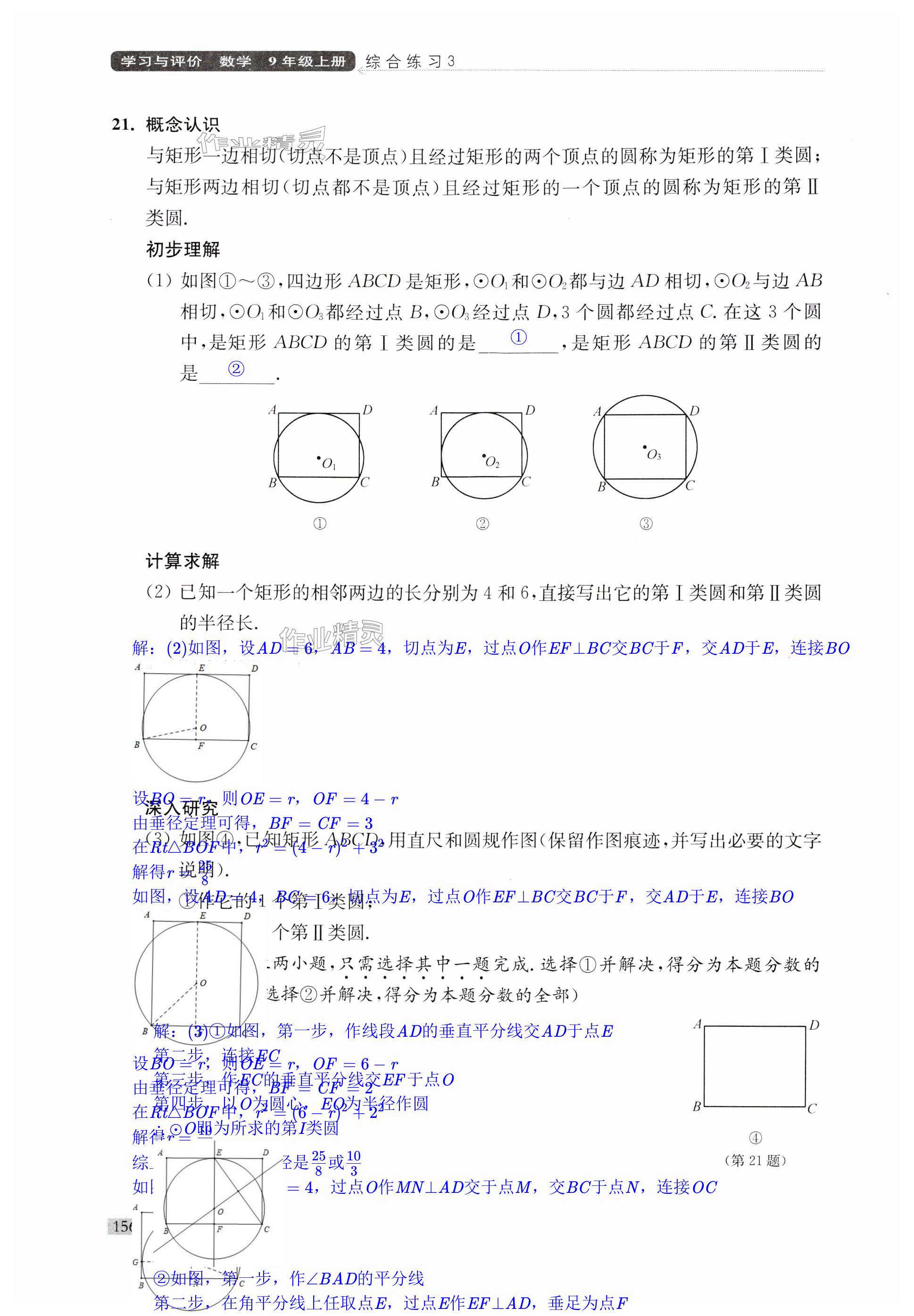 第156页