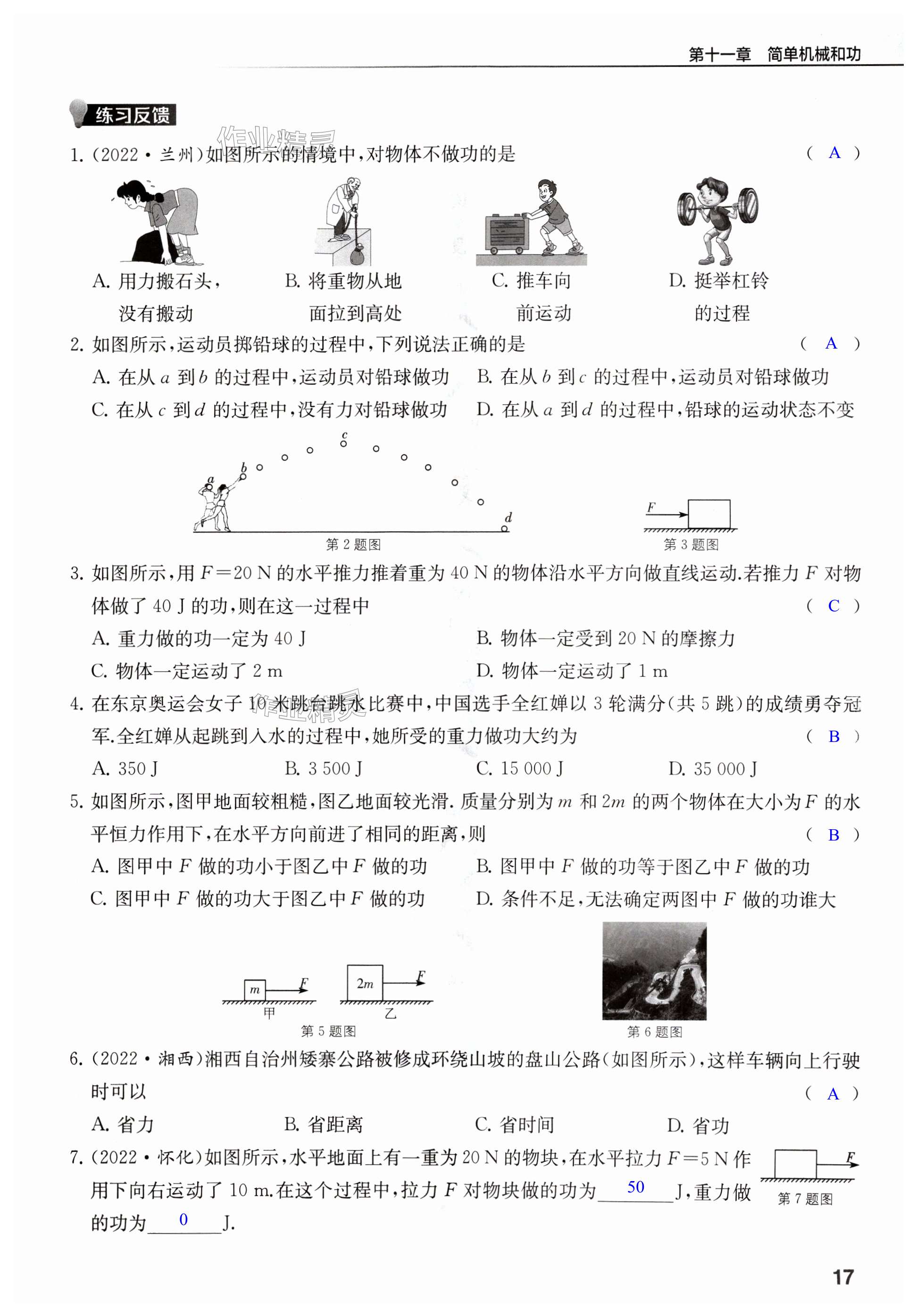 第17页