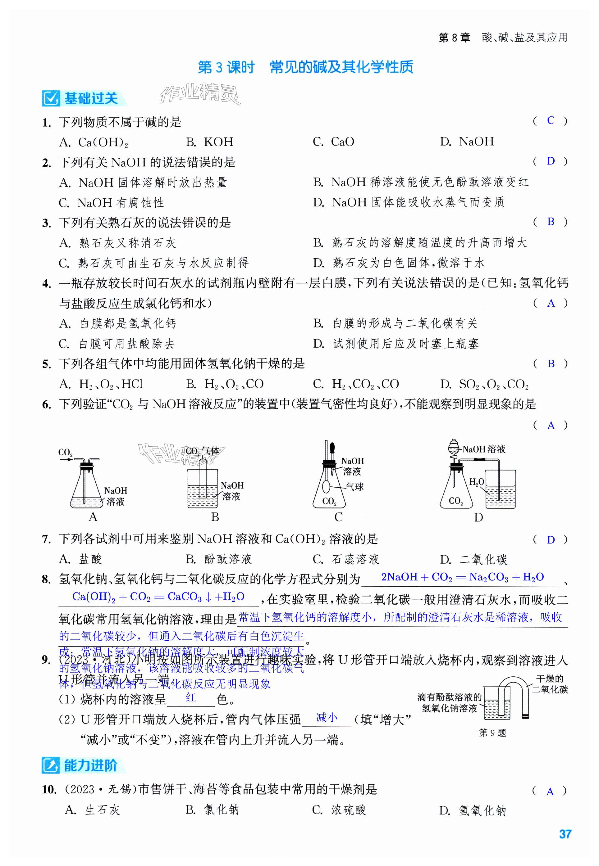 第37页