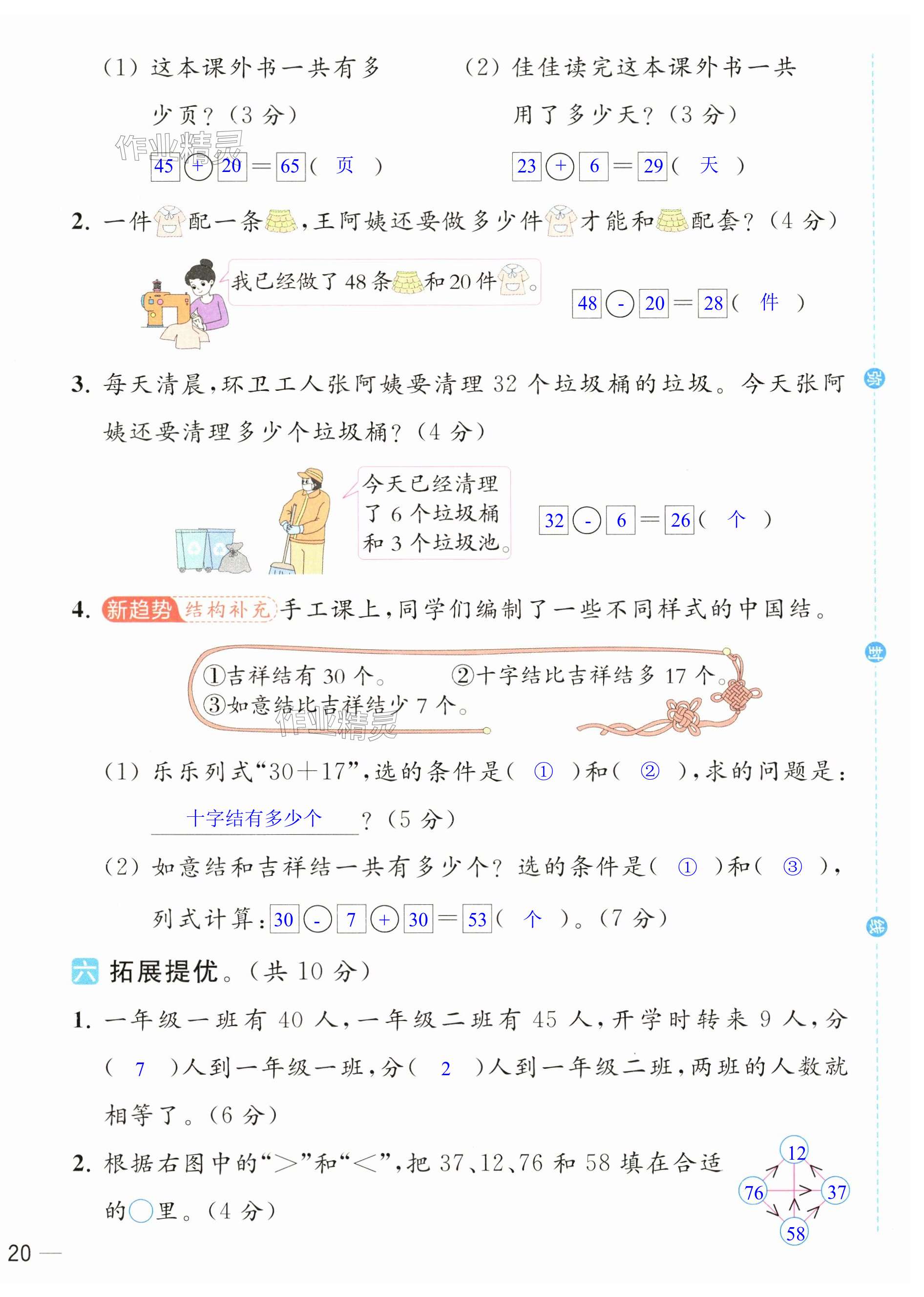 第40页