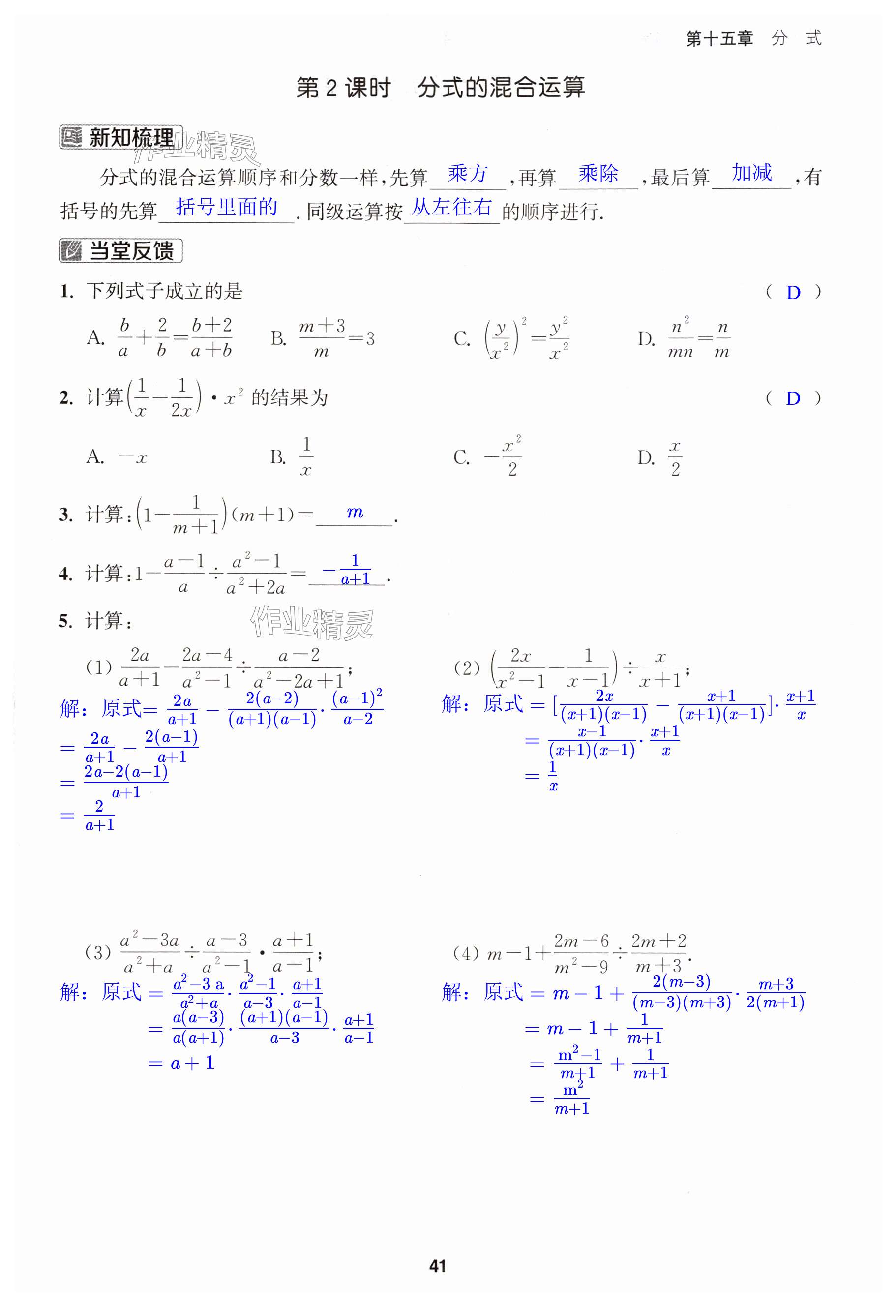 第41页