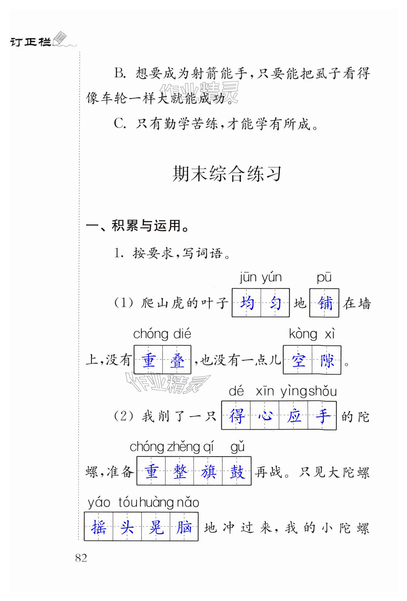 第82页