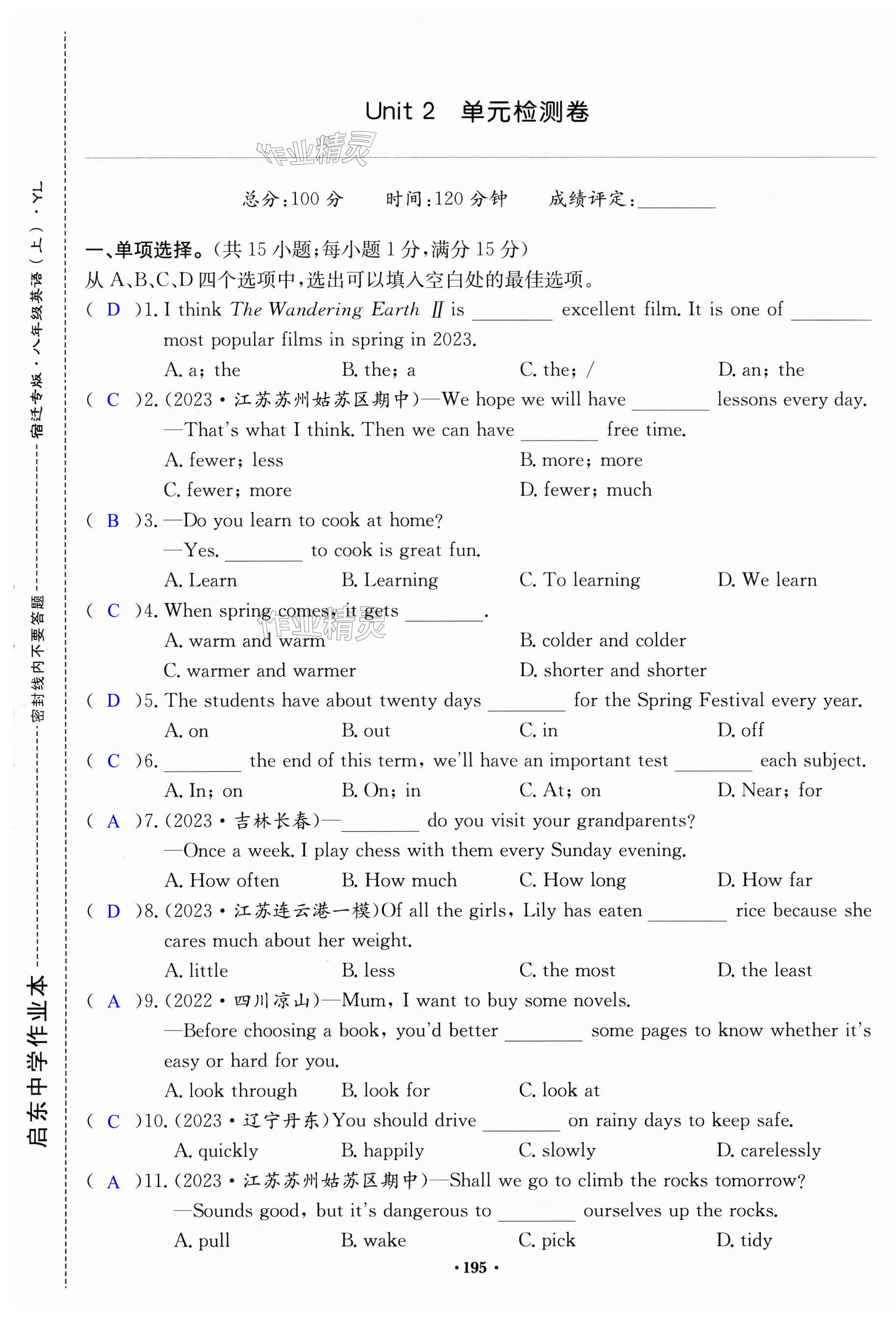 第161页