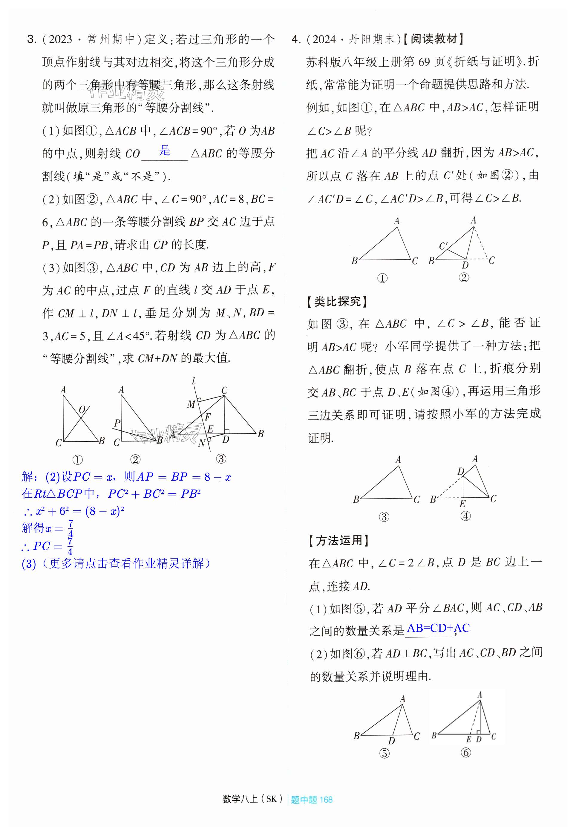 第168页