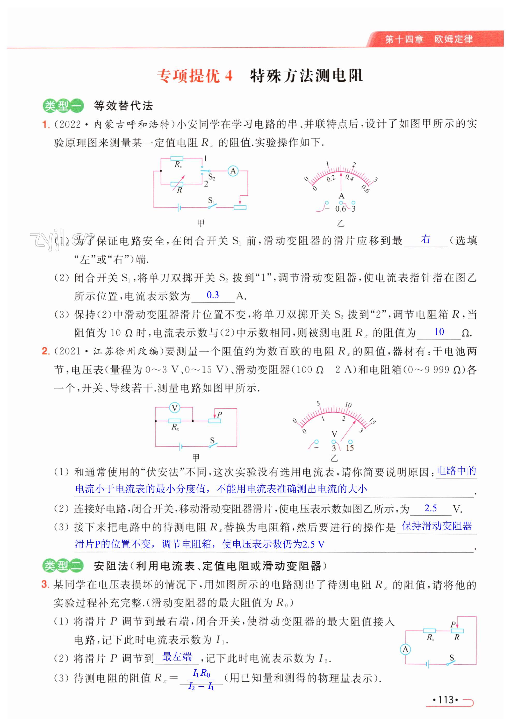 第113页