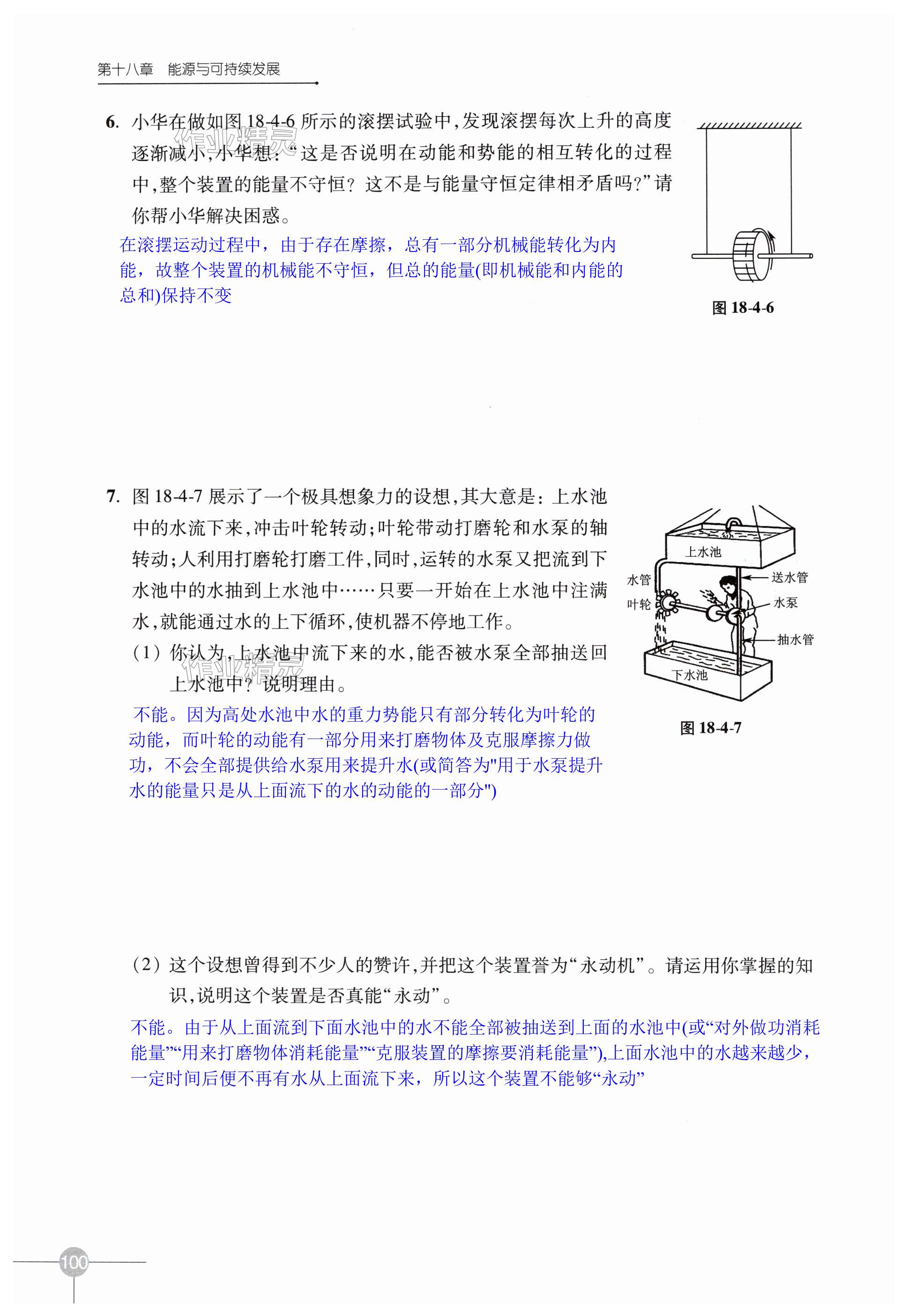 第100页