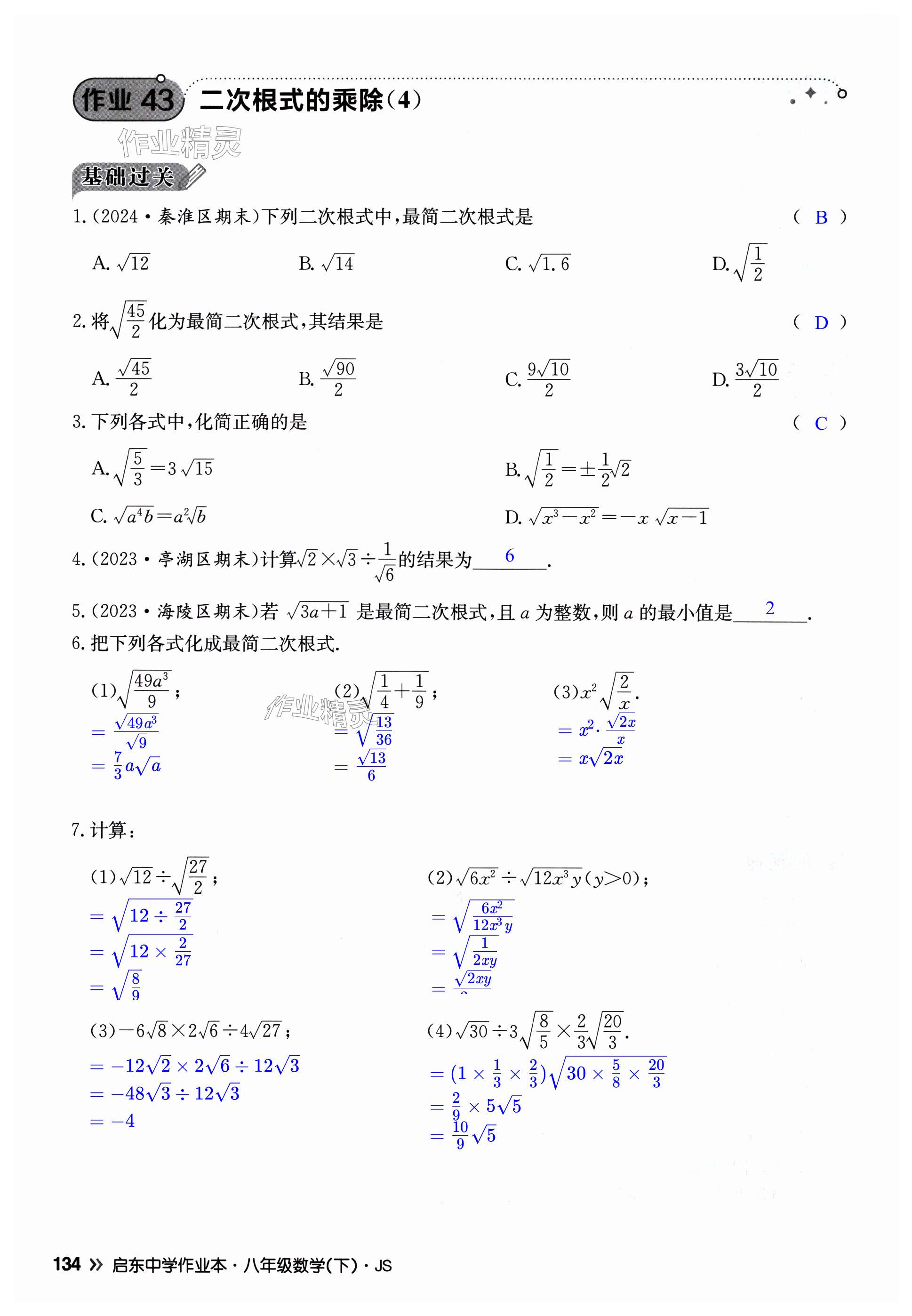 第134页