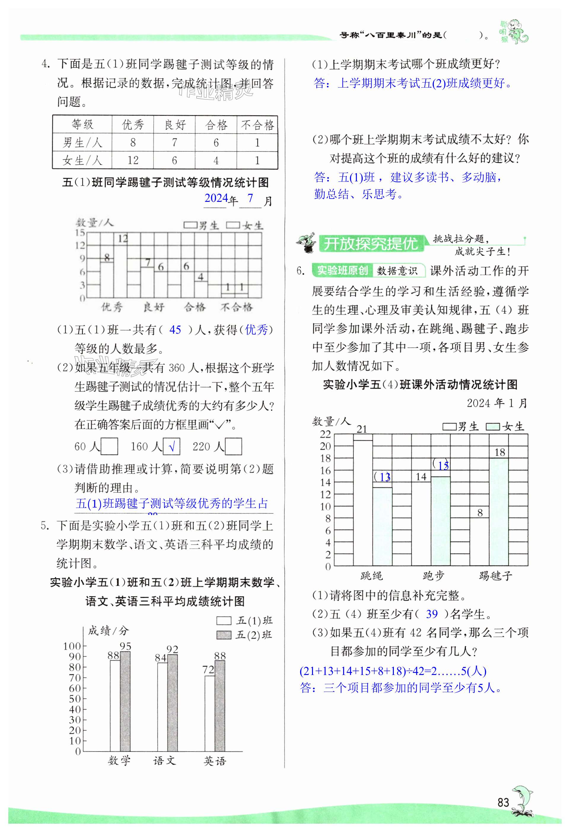 第83页