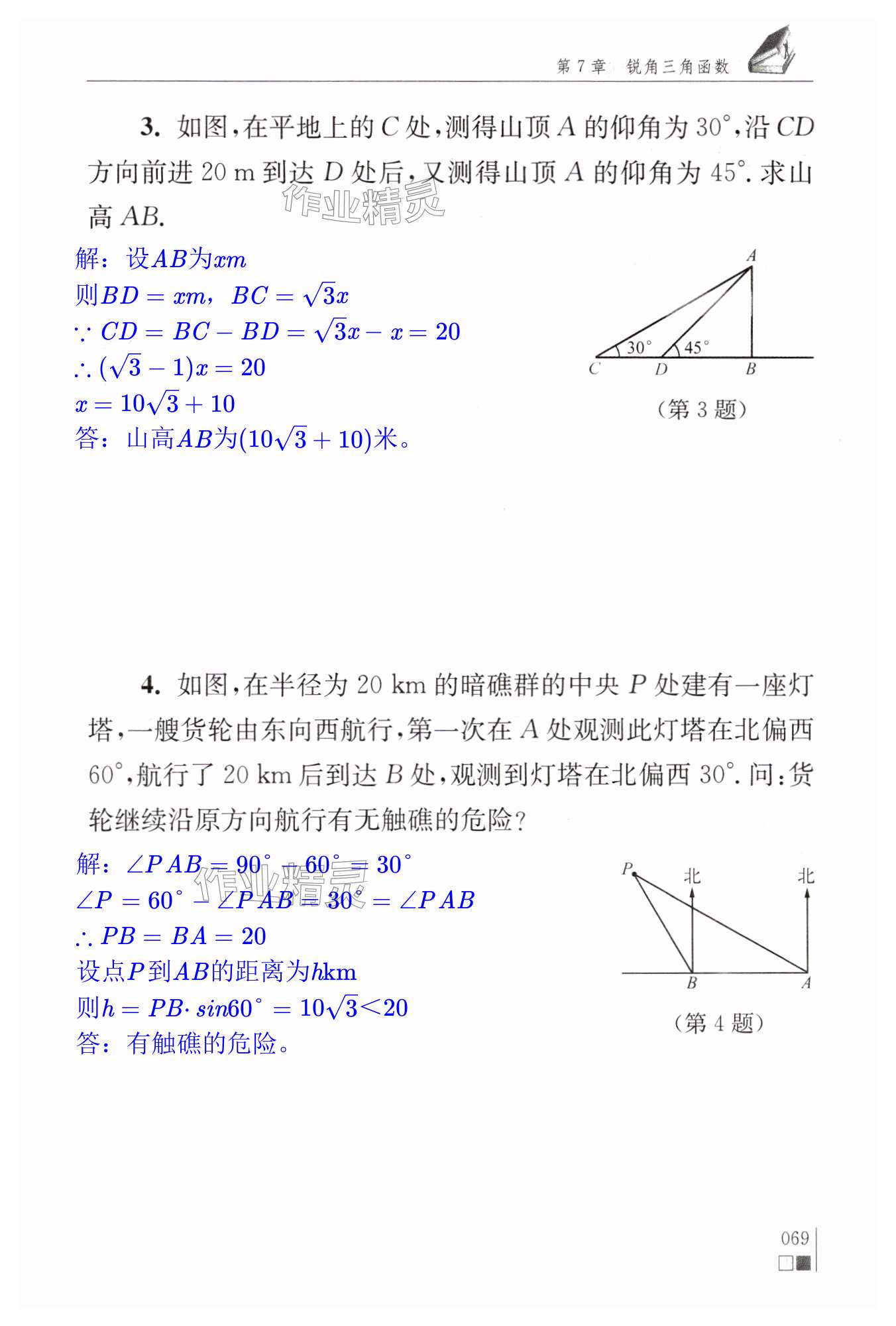 第69页