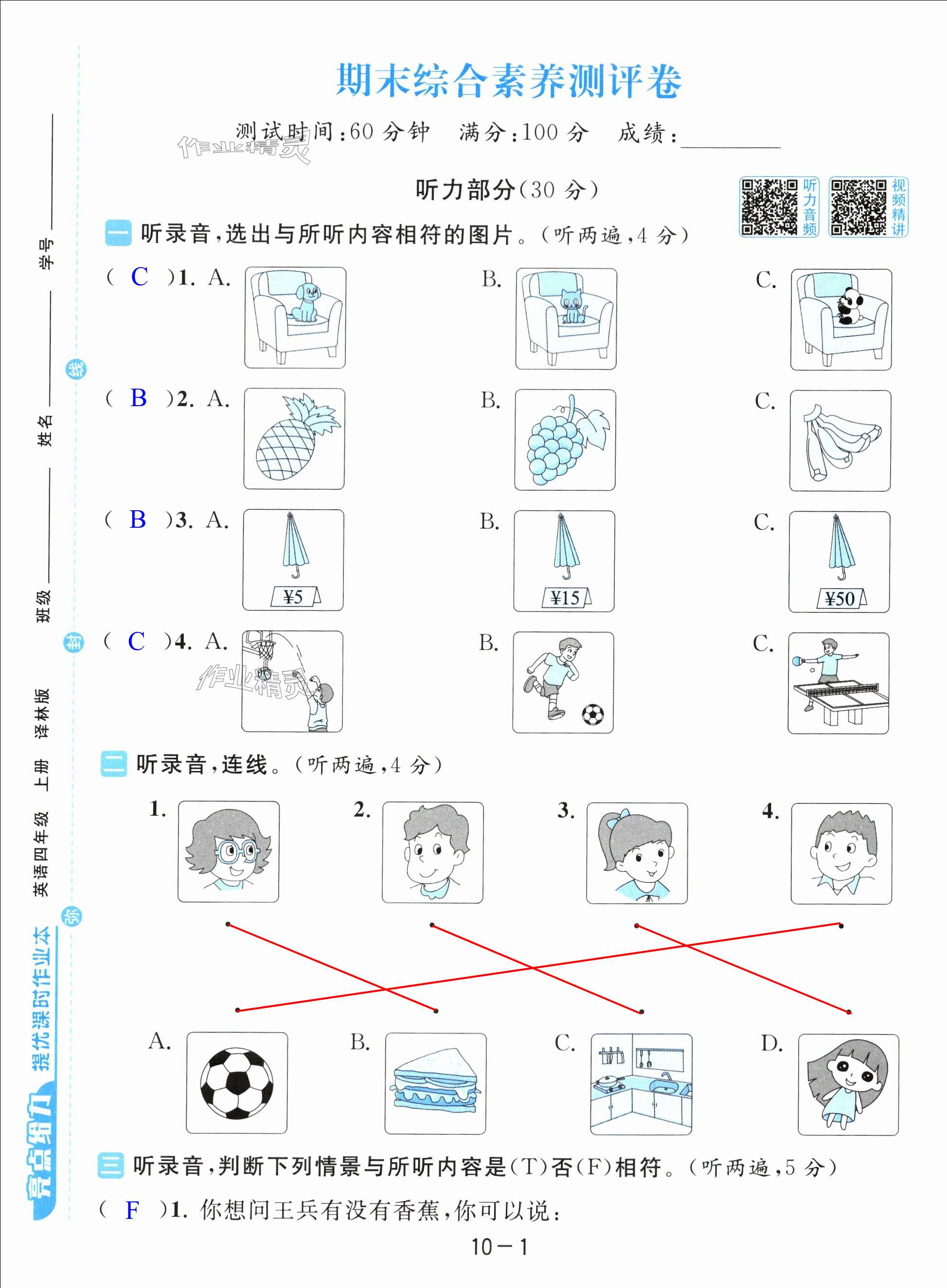 第55页