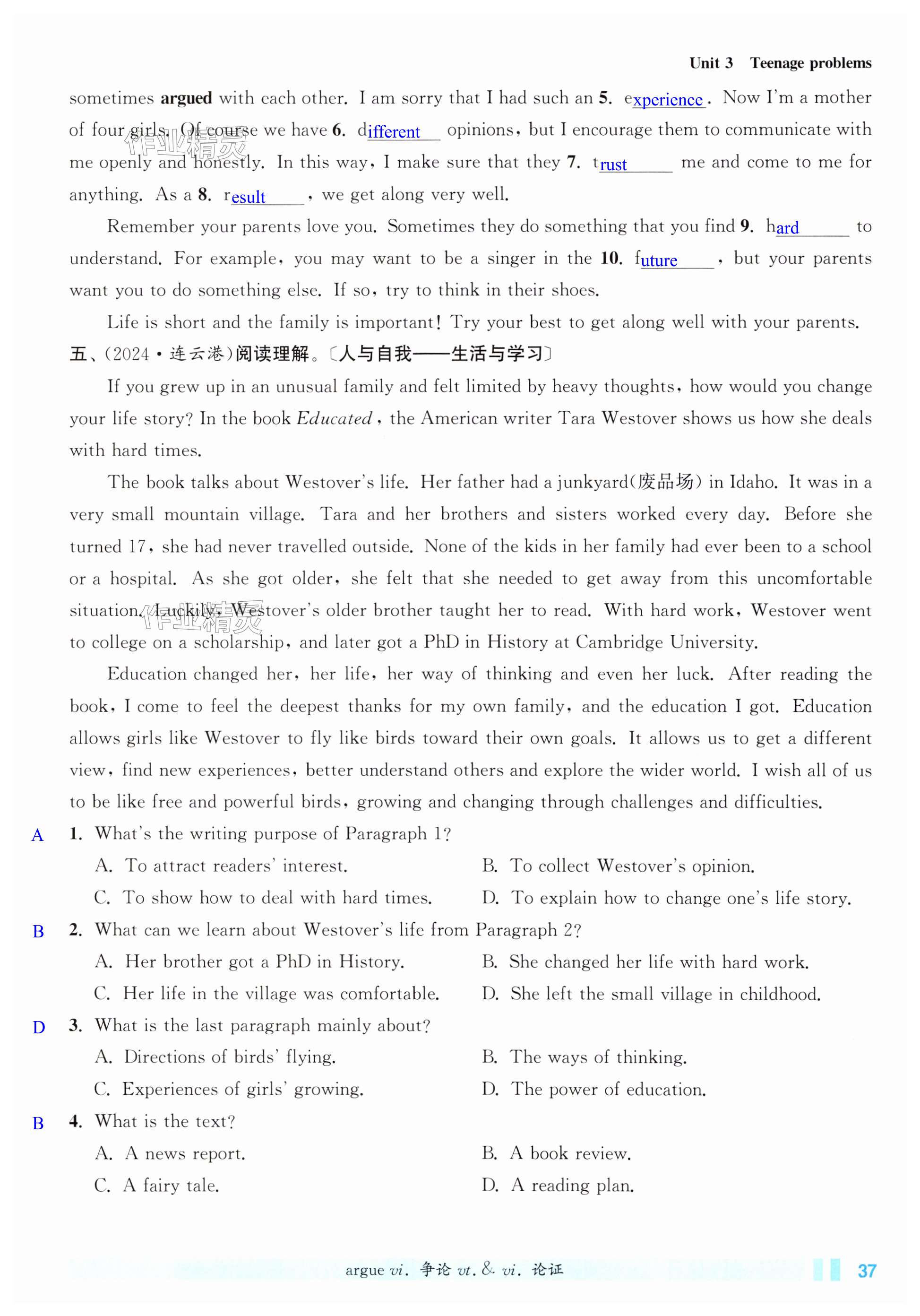 第37页