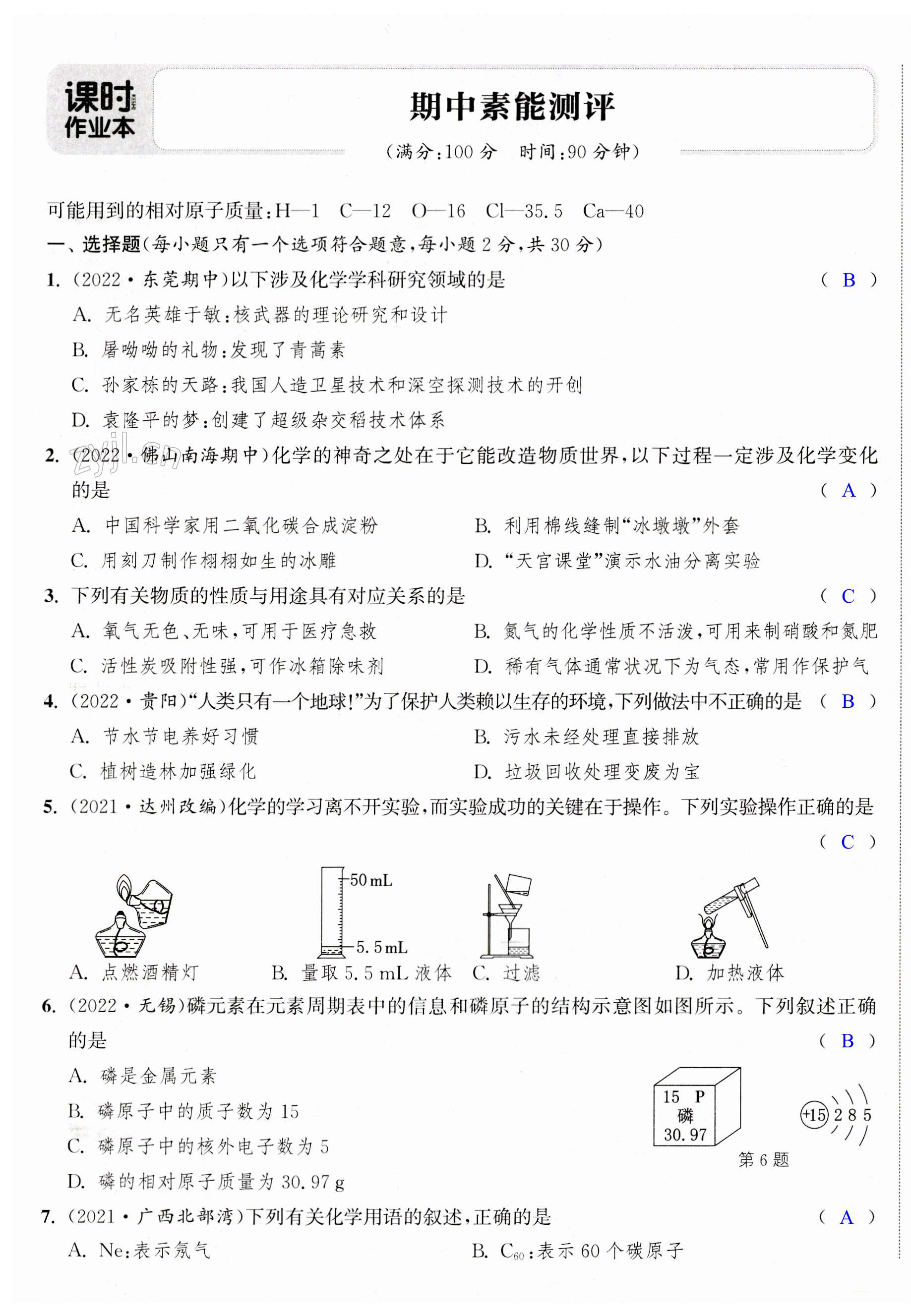 第25页