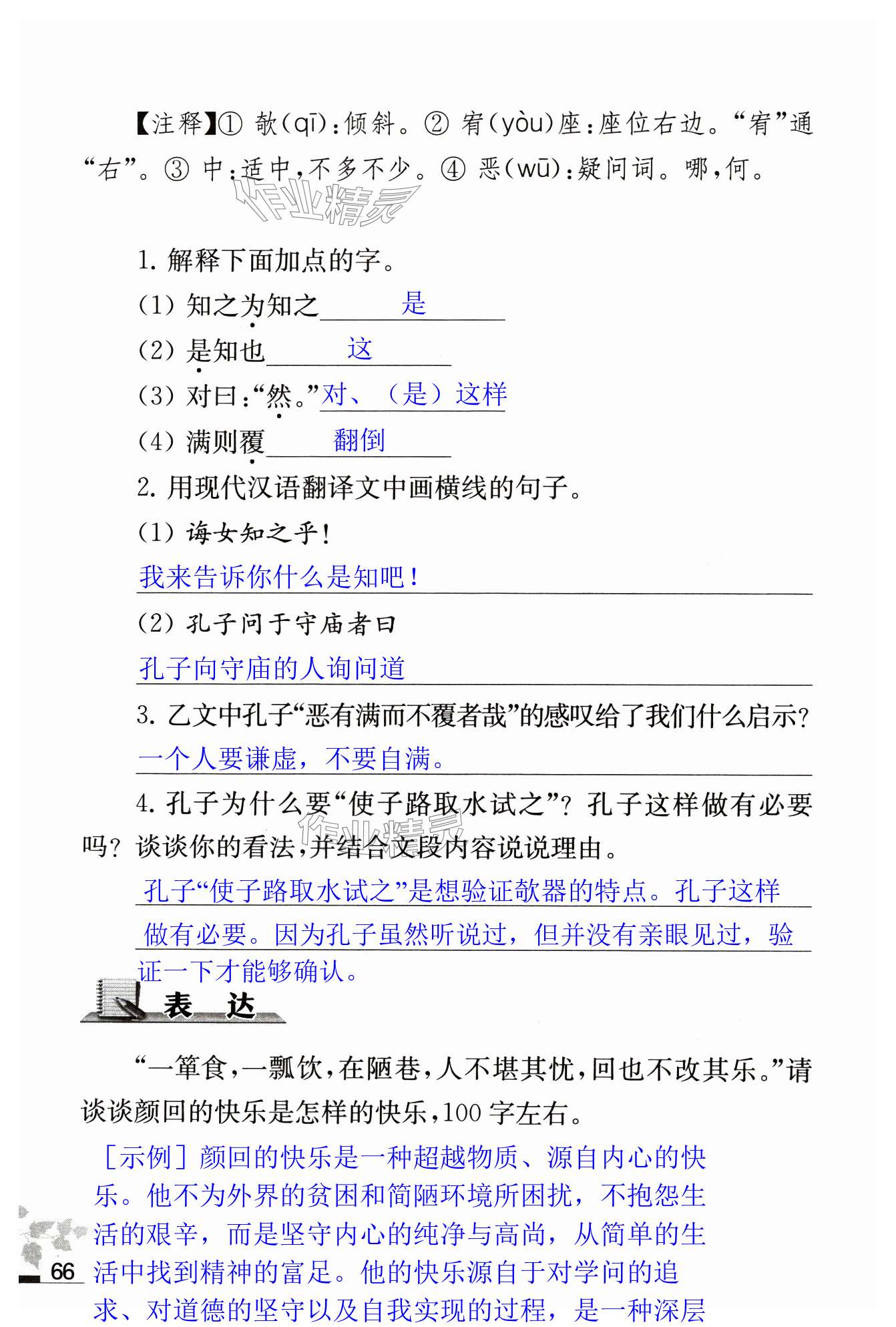 第66页