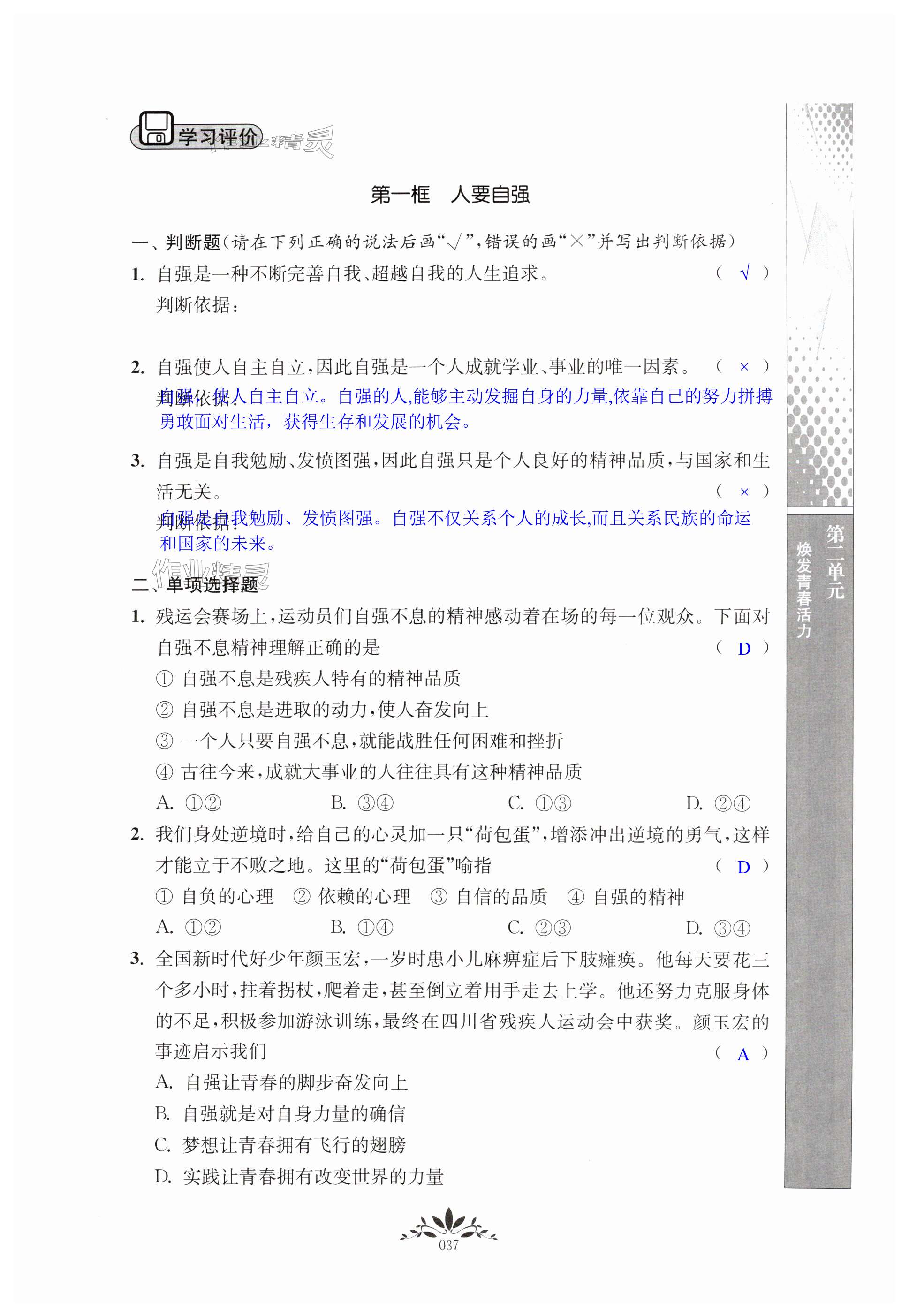 第37页