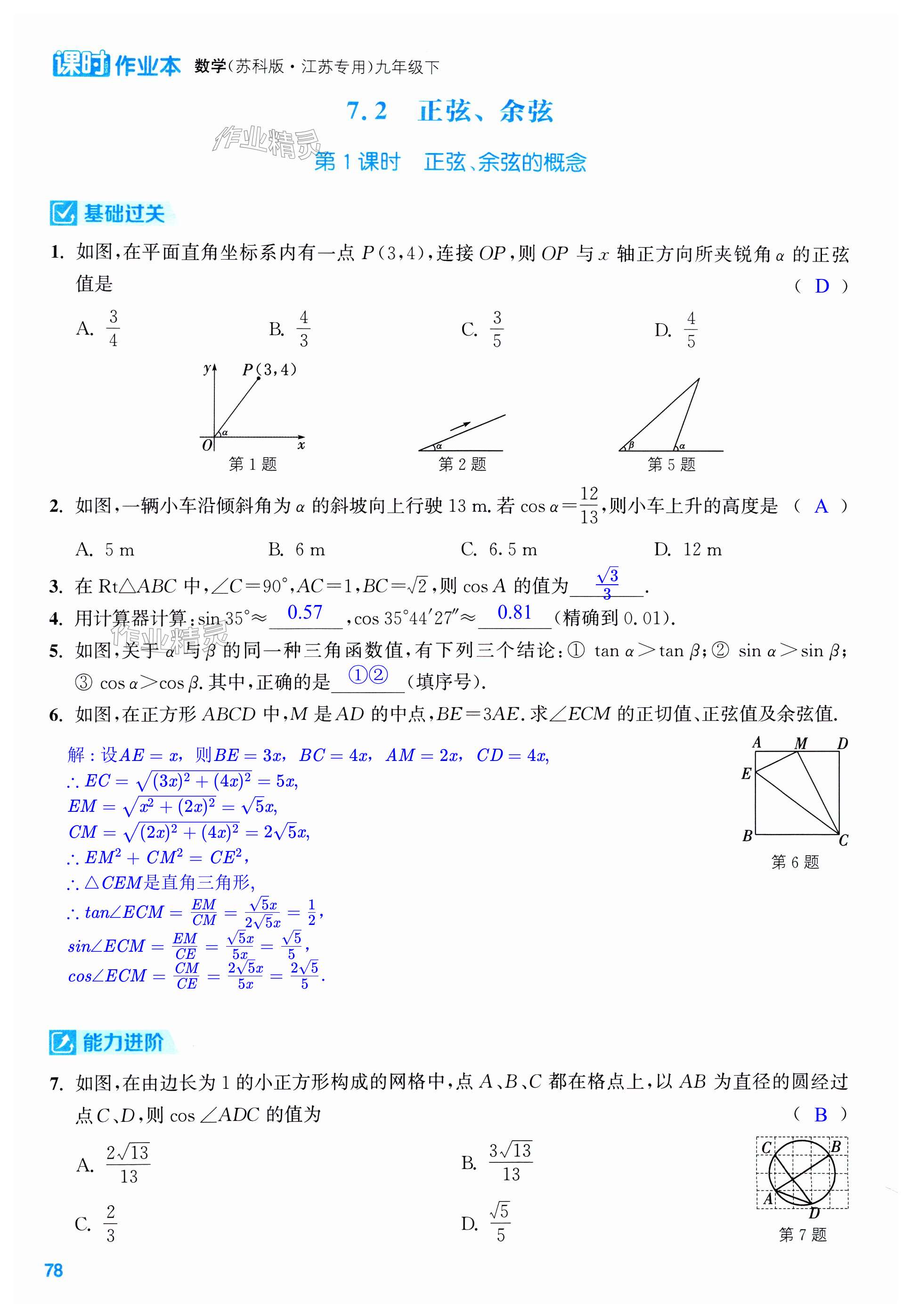 第78页