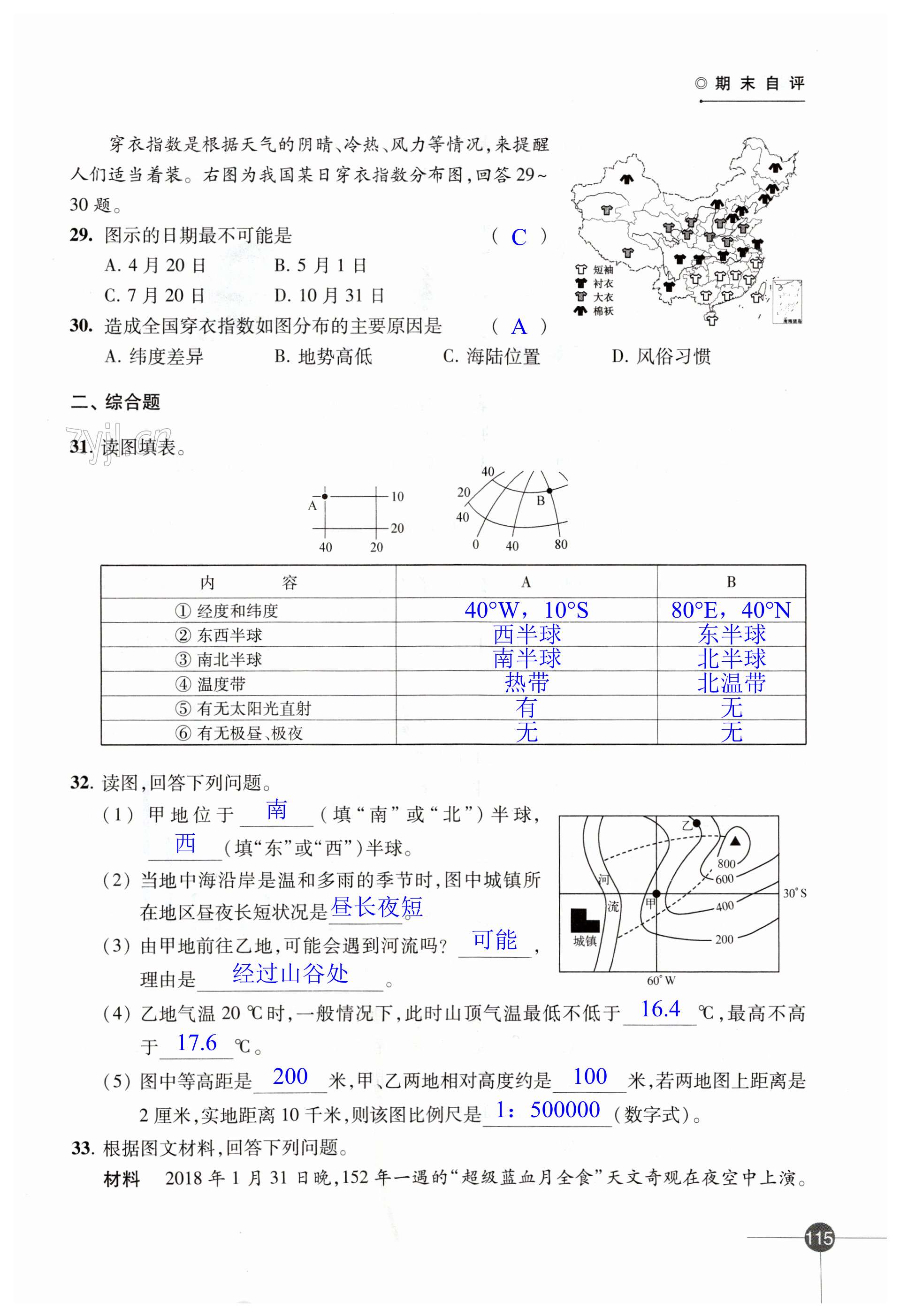 第115页