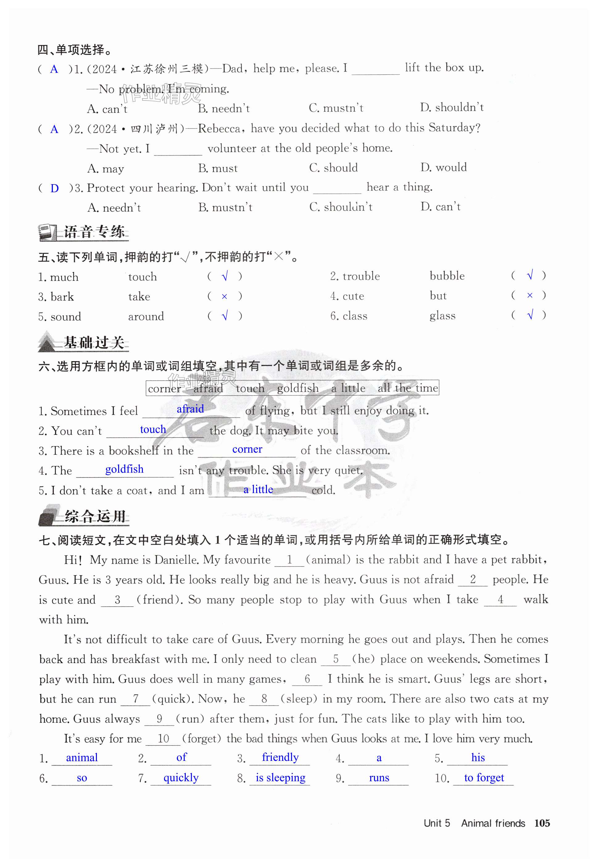 第105页