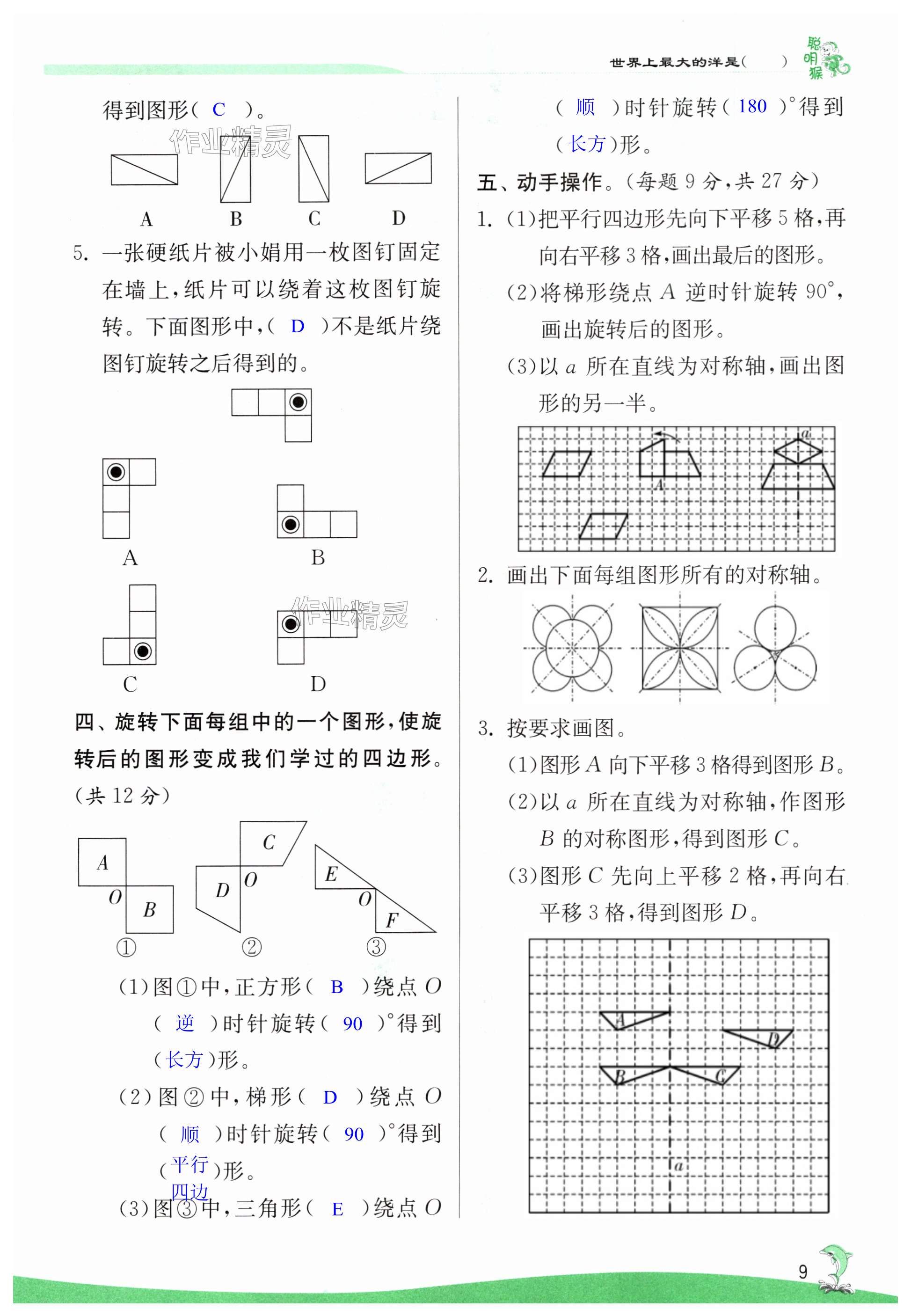 第9页