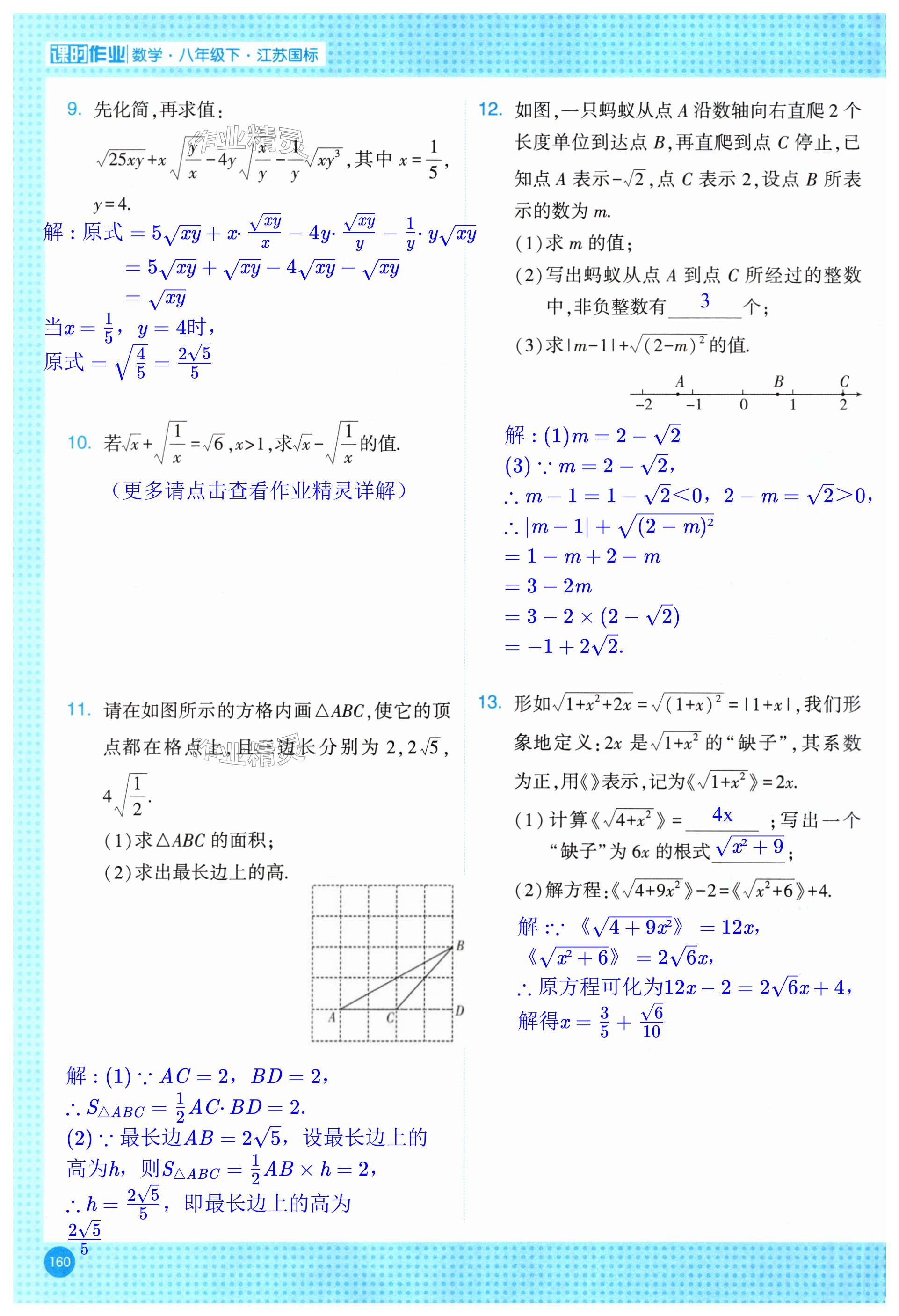 第160页