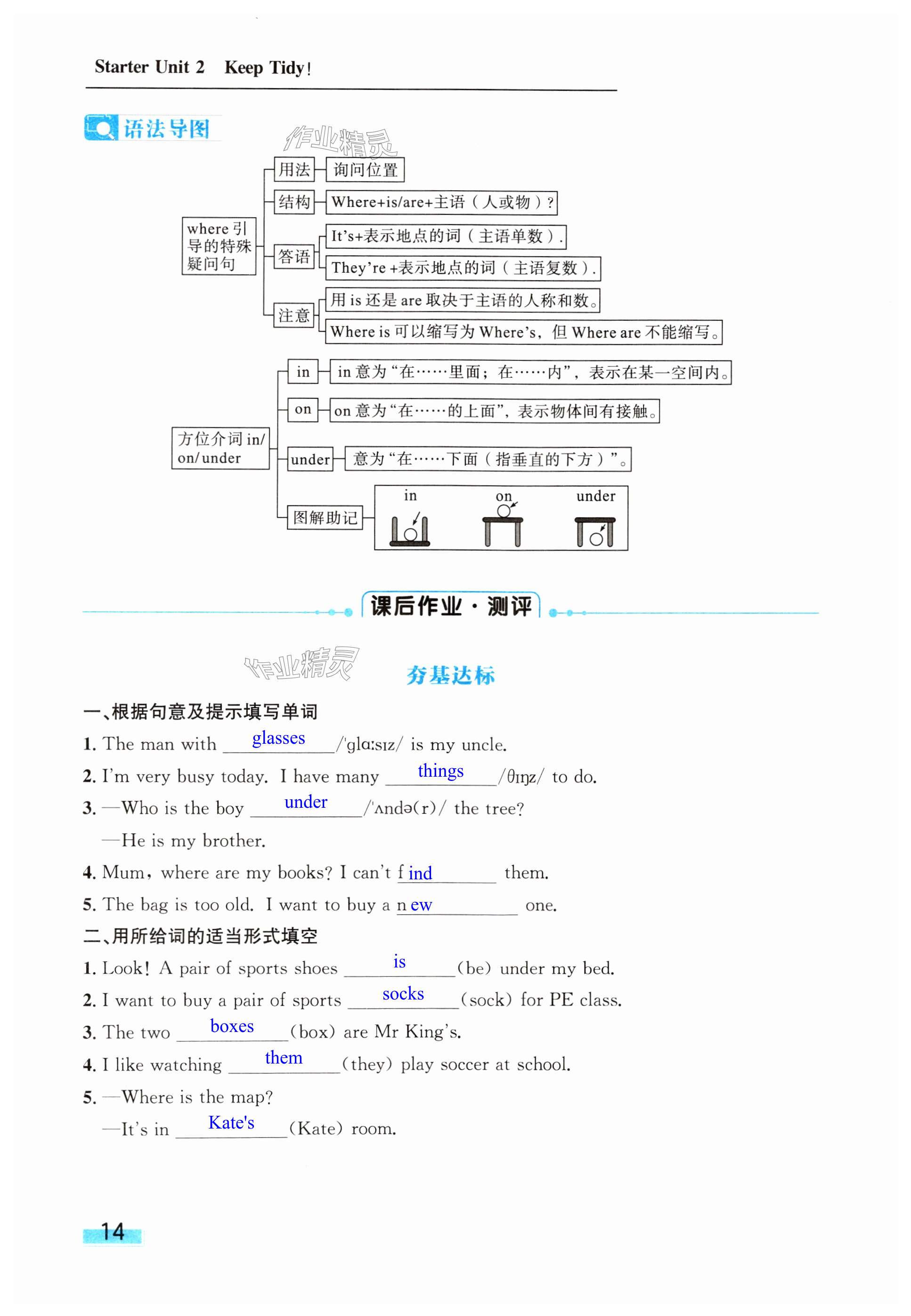 第14页