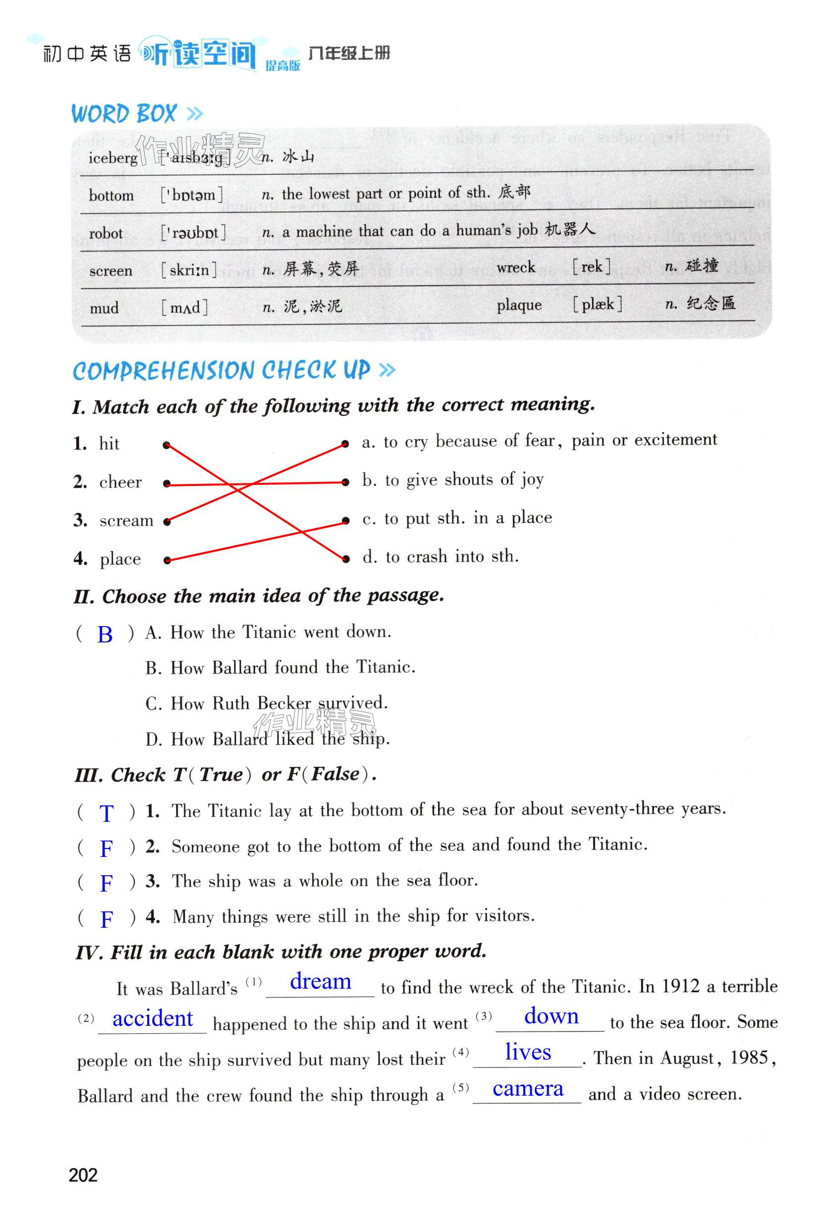 第202页