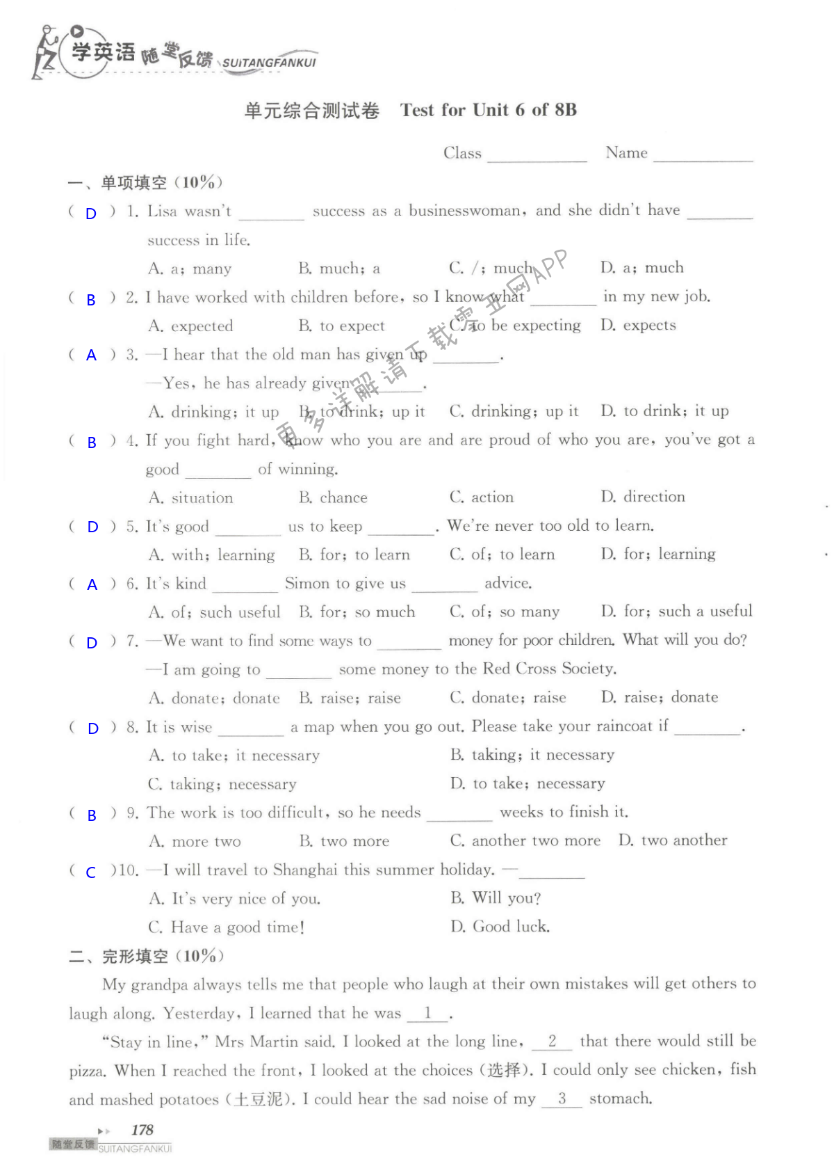 单元综合测试卷   Test for Unit 6 of 8B - 第178页