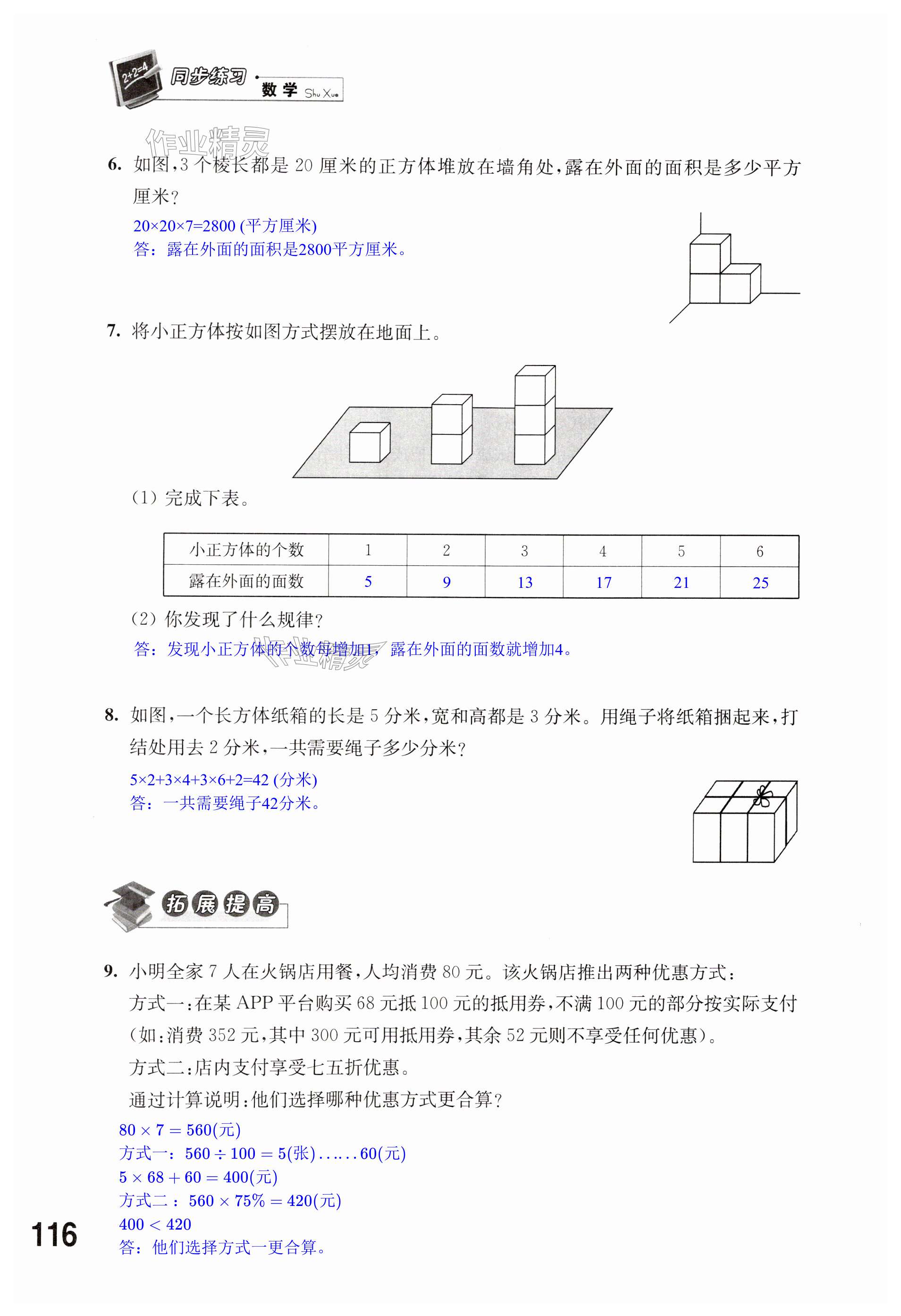 第116页