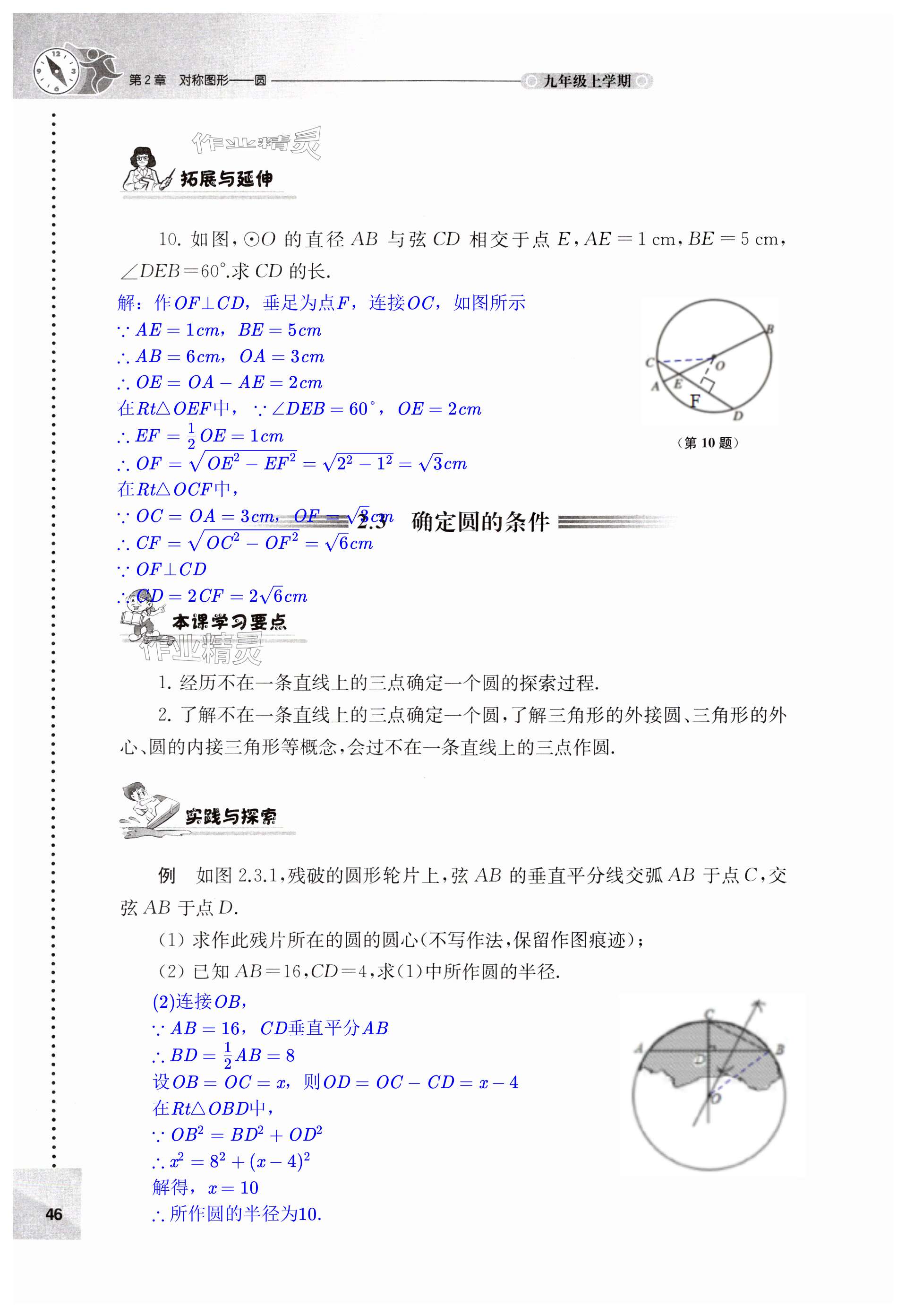 第46页