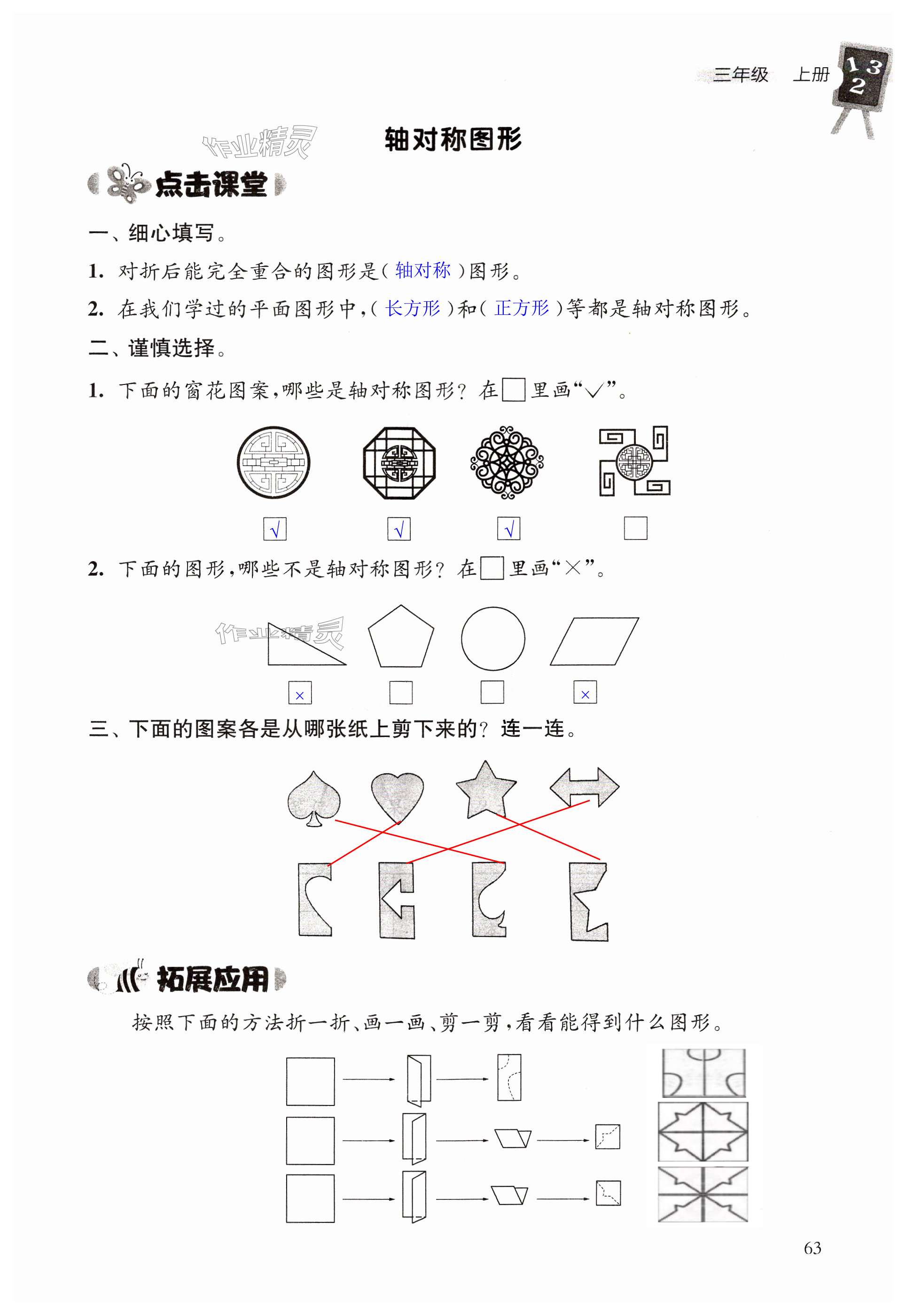 第63页