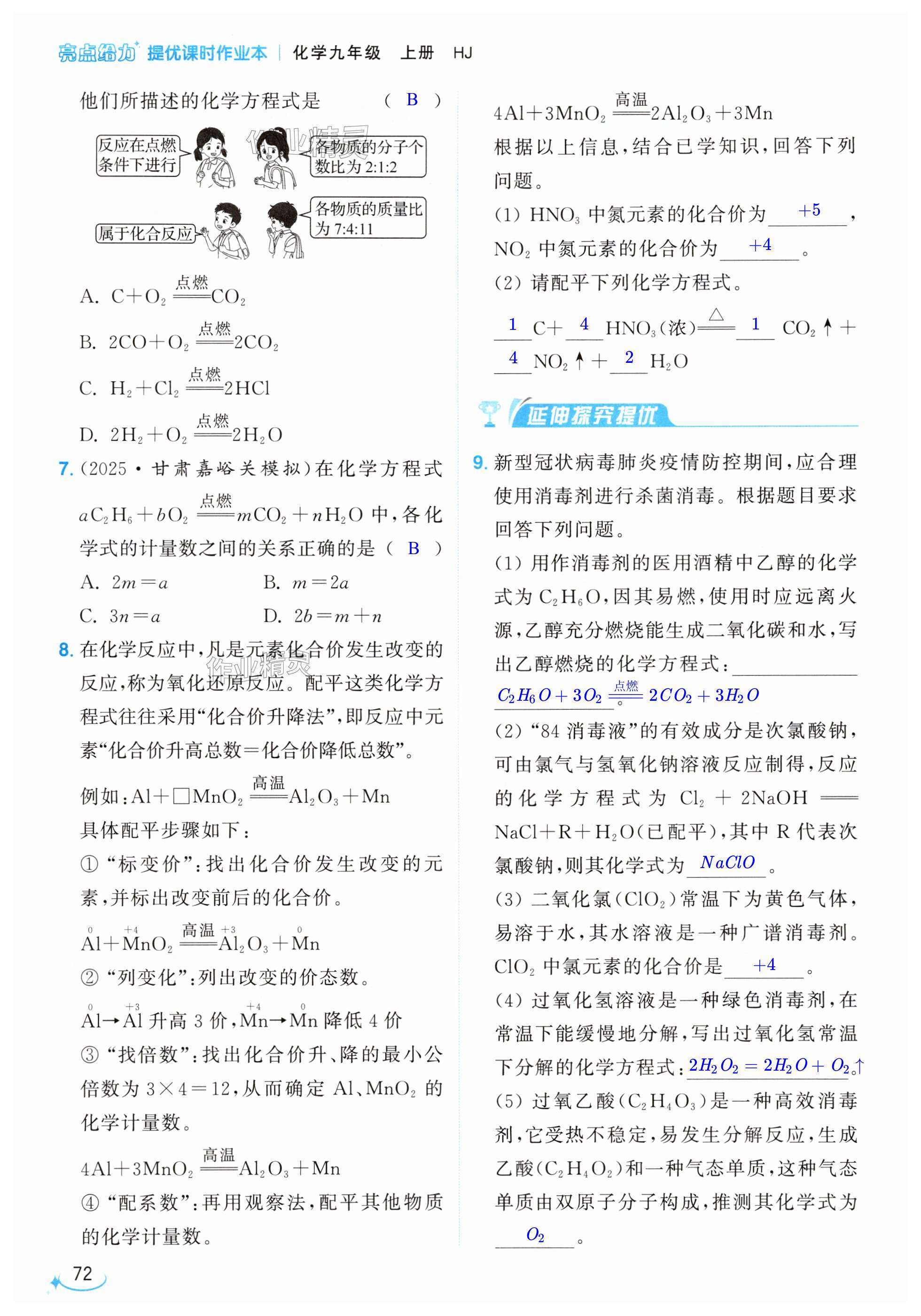 第72页