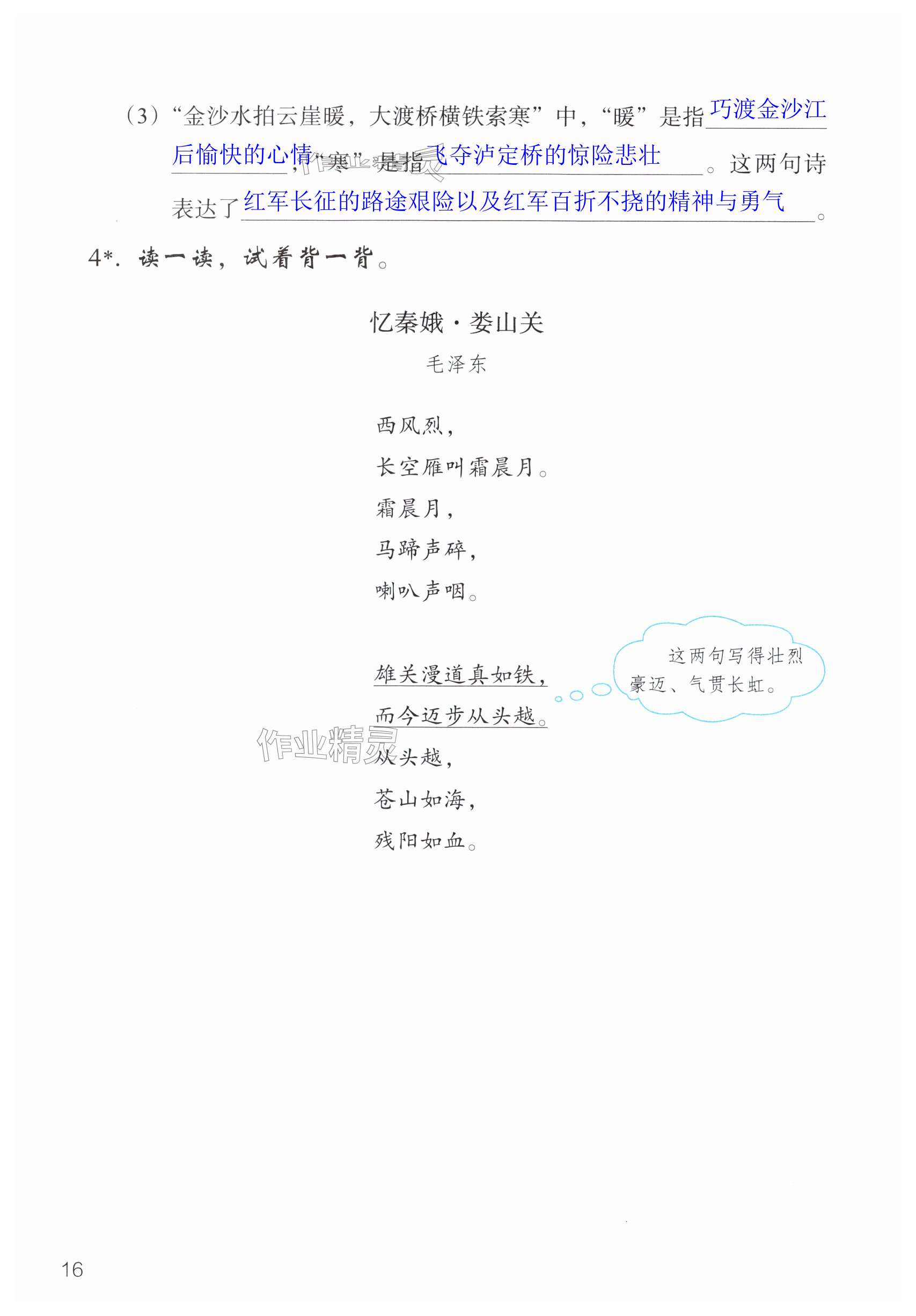 第16页