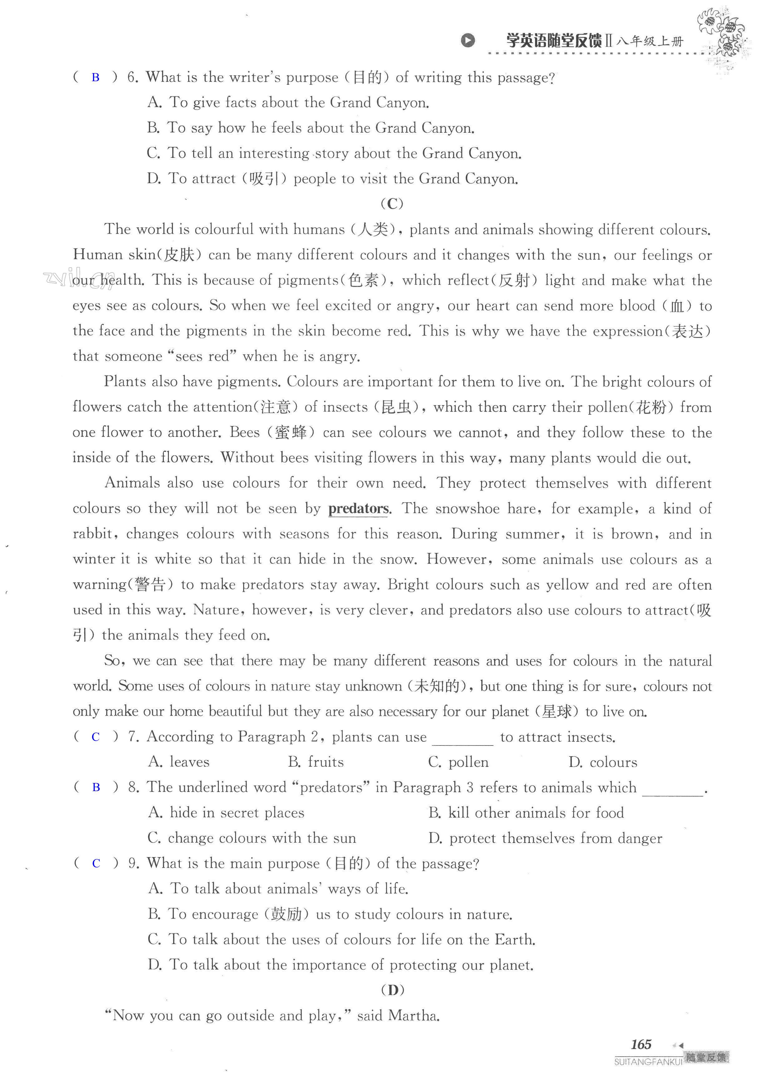 单元综合测试卷 Test for Unit 3 of 8A - 第165页