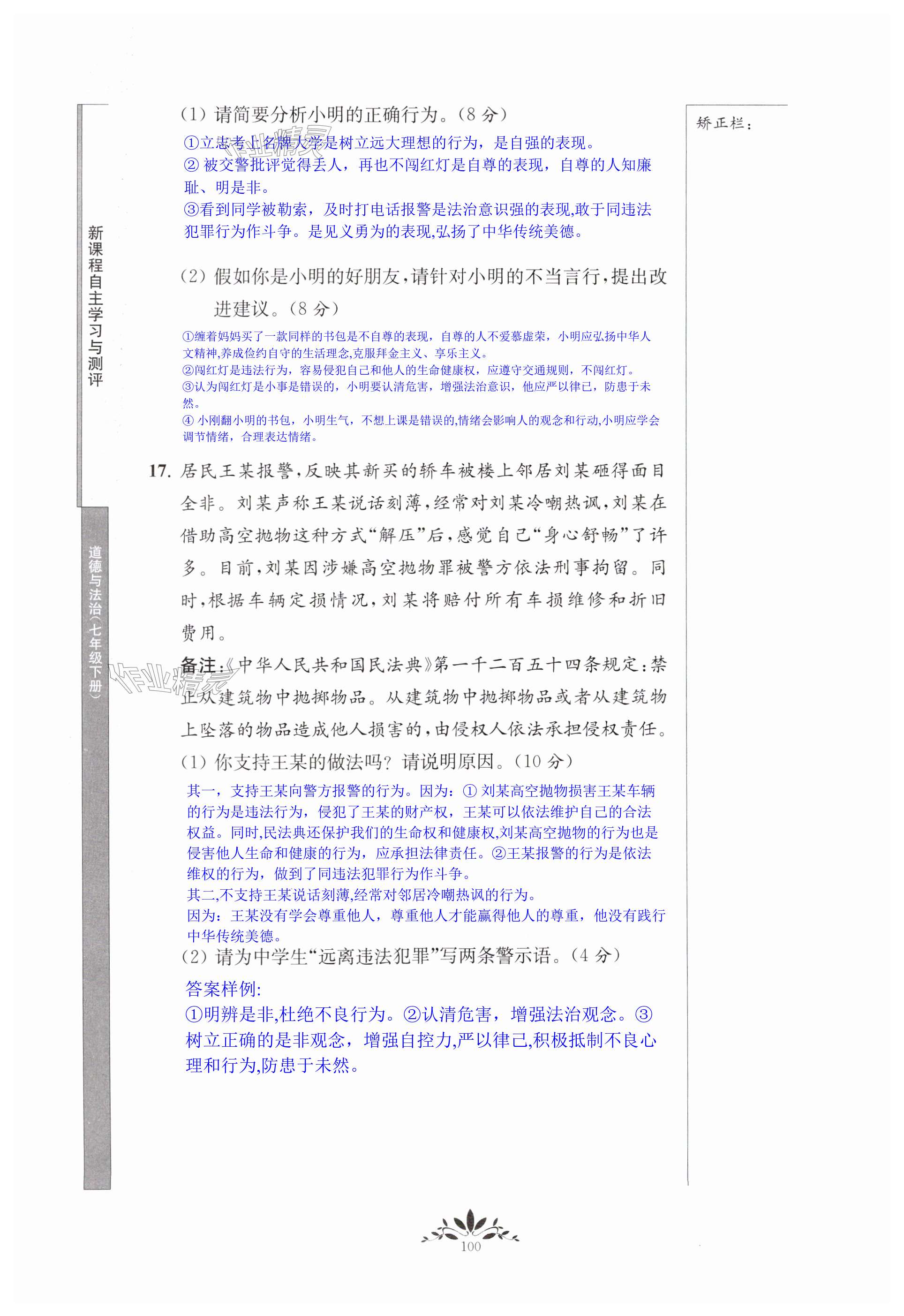 第100页
