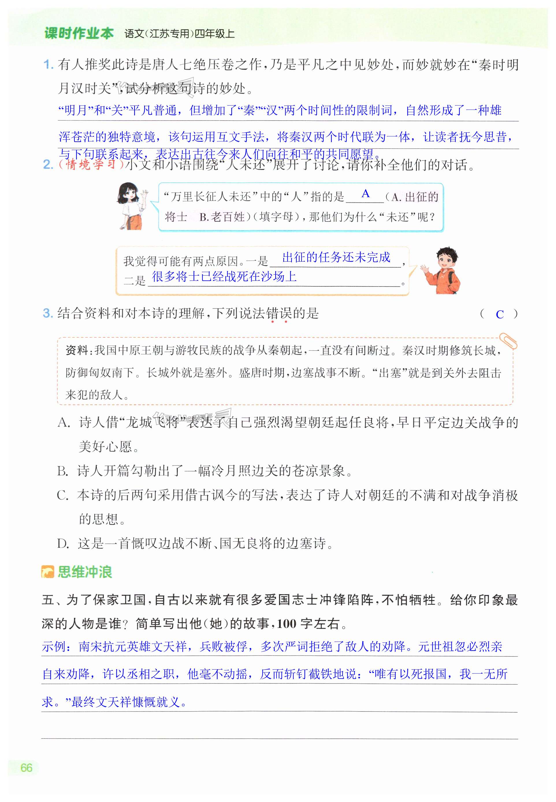 第66页